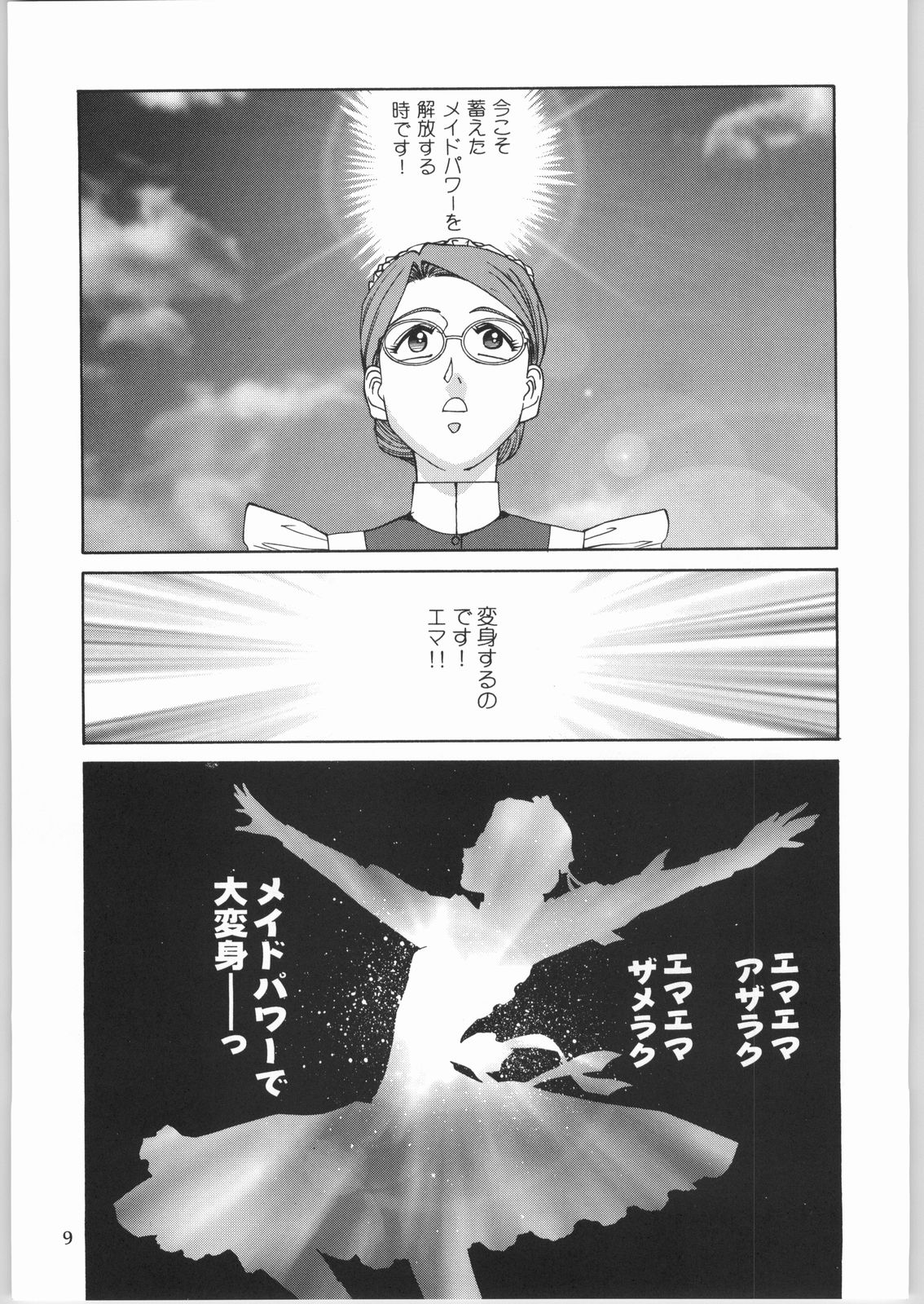 Megaton Punch 4 Emma & Shirley page 8 full