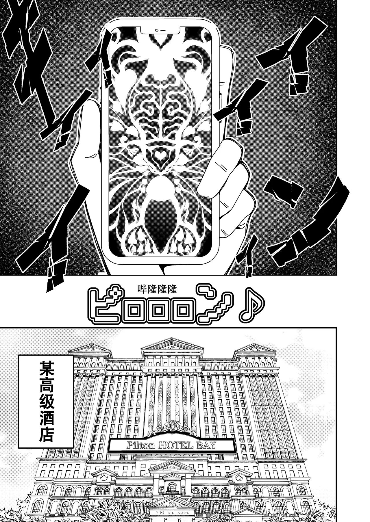 Saimin Appli de! ~Tsukiatte 3-kagetsu Hatsu Ecchi Mokuzen no Couple ni Ecchi no Shikata o Oshiete Mita~ page 4 full