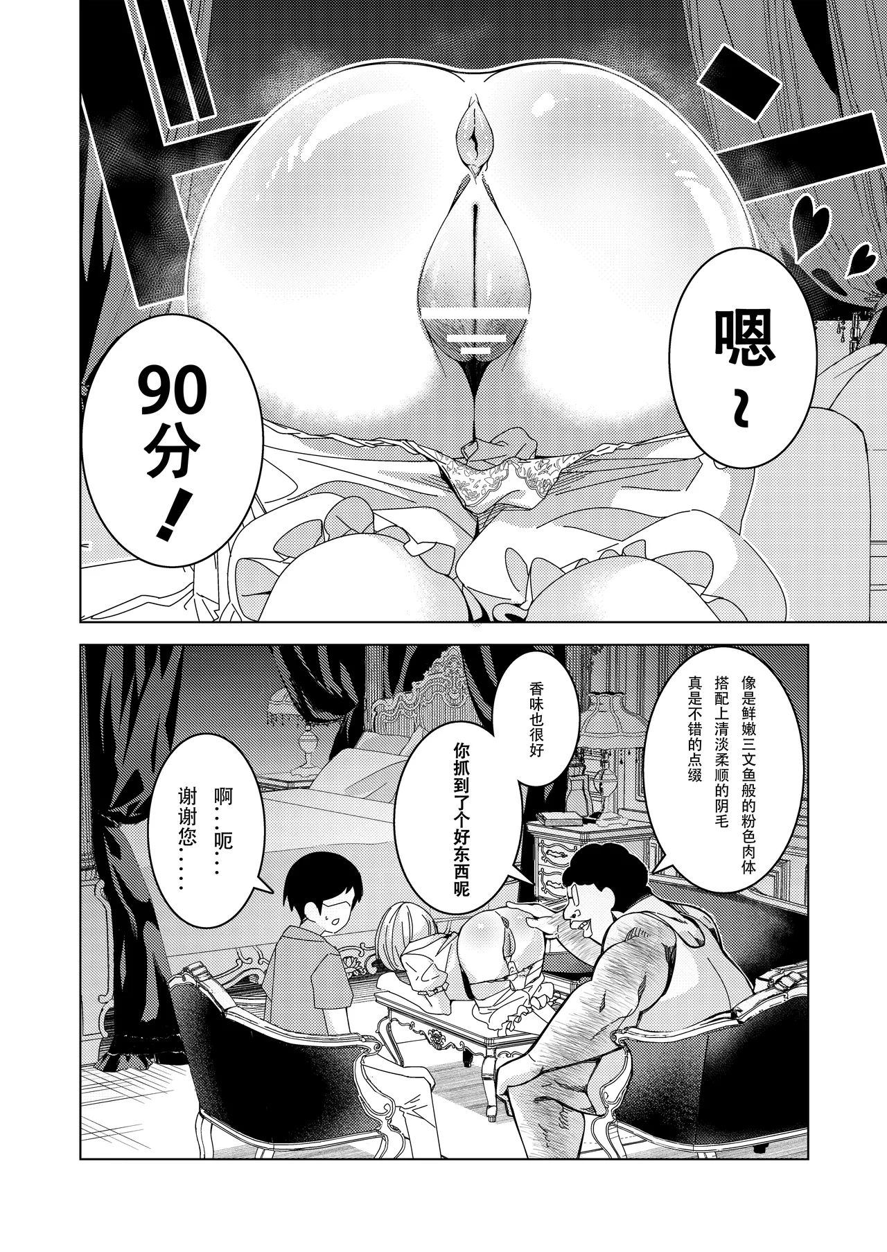 Saimin Appli de! ~Tsukiatte 3-kagetsu Hatsu Ecchi Mokuzen no Couple ni Ecchi no Shikata o Oshiete Mita~ page 5 full
