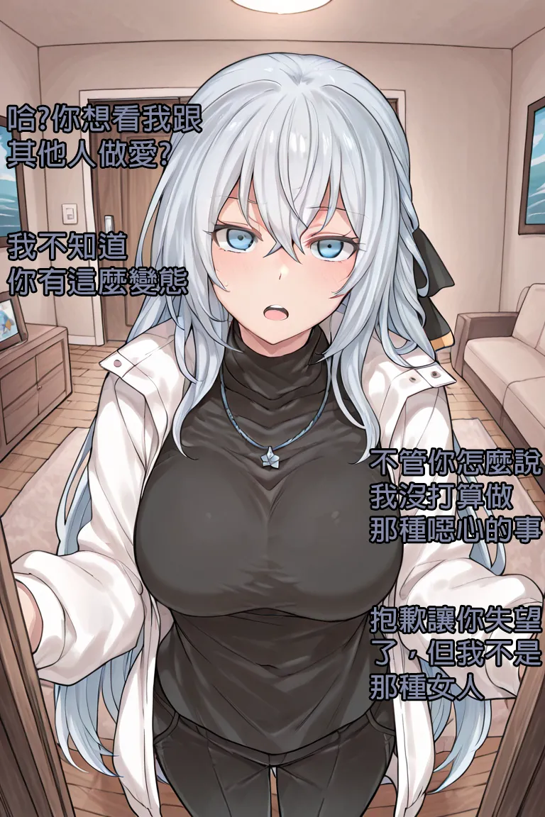 Shizuna Rem Misurugi BBC NTR page 1 full