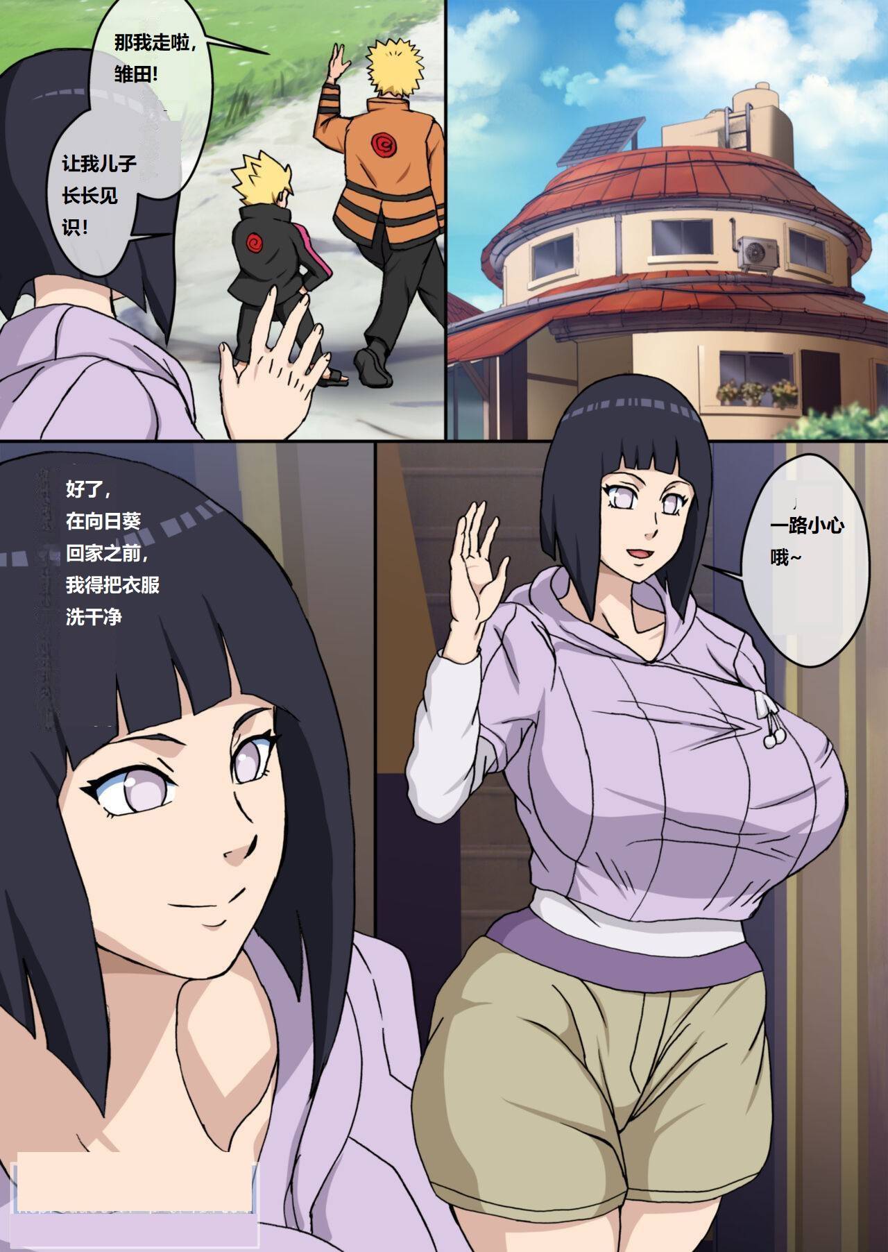 Hamerareta Bakunyuu Hokage Tsuma page 2 full