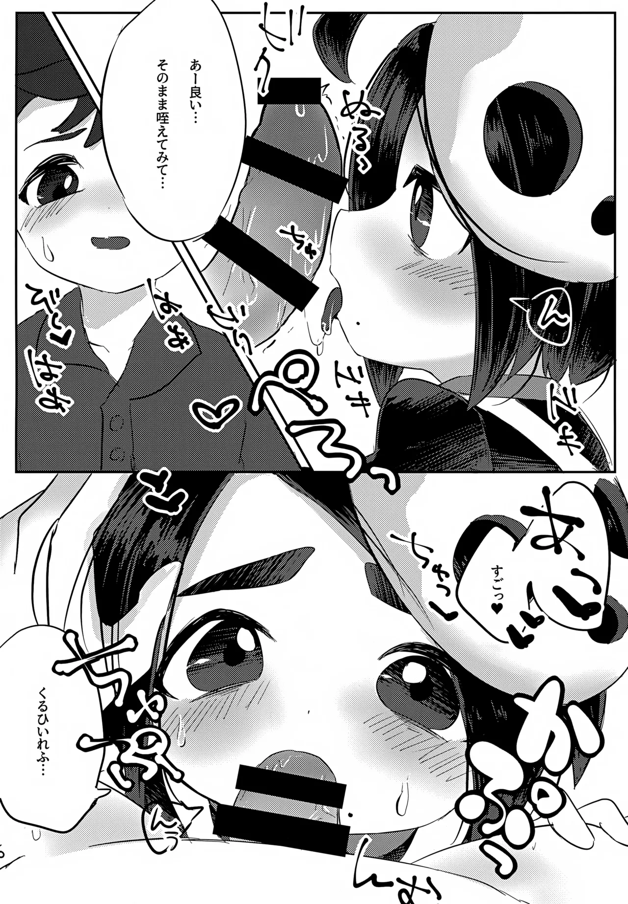 Onion-kun ga Ichiban Daisuki page 7 full