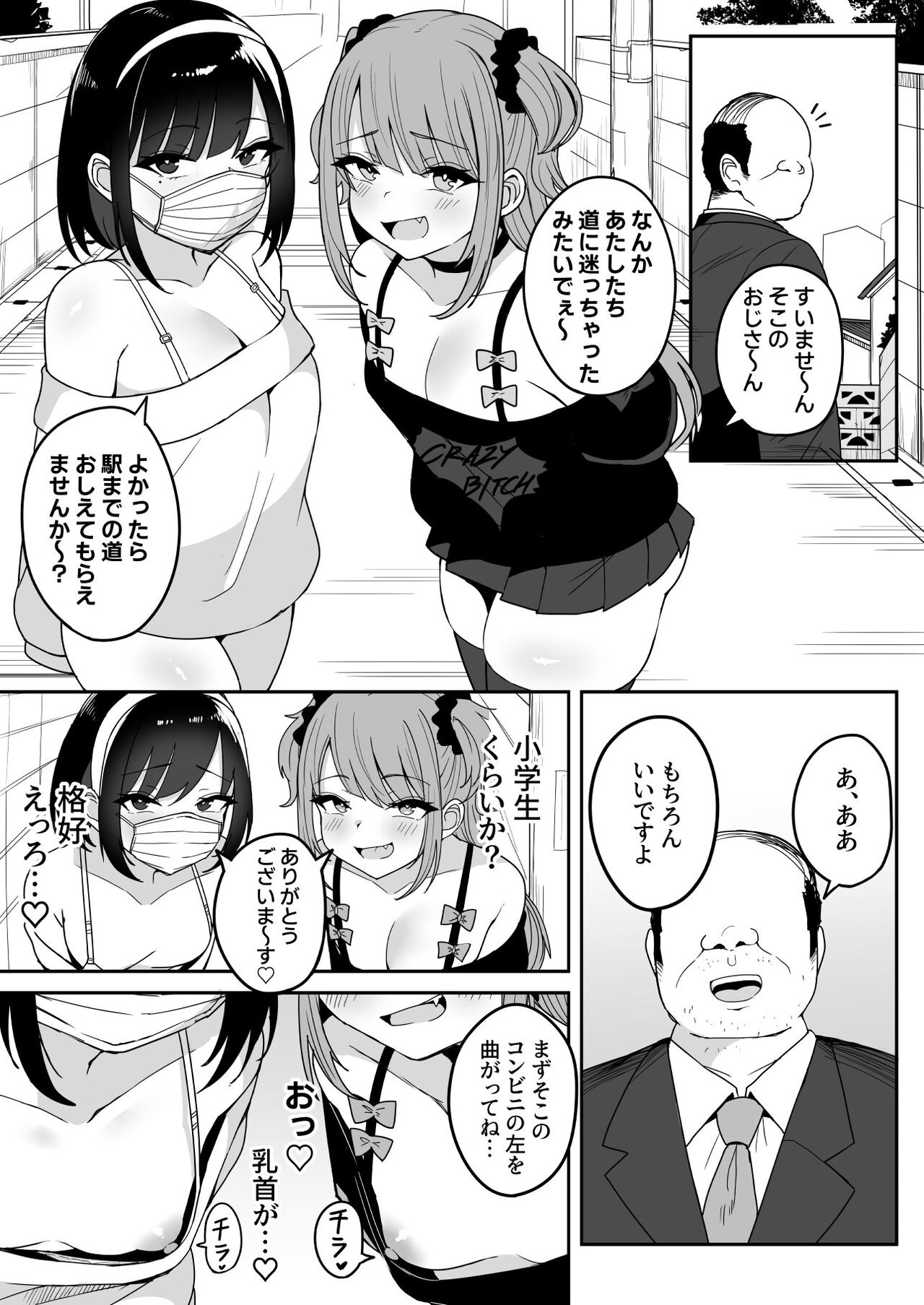 Shinsaku Mesugaki Manga page 1 full