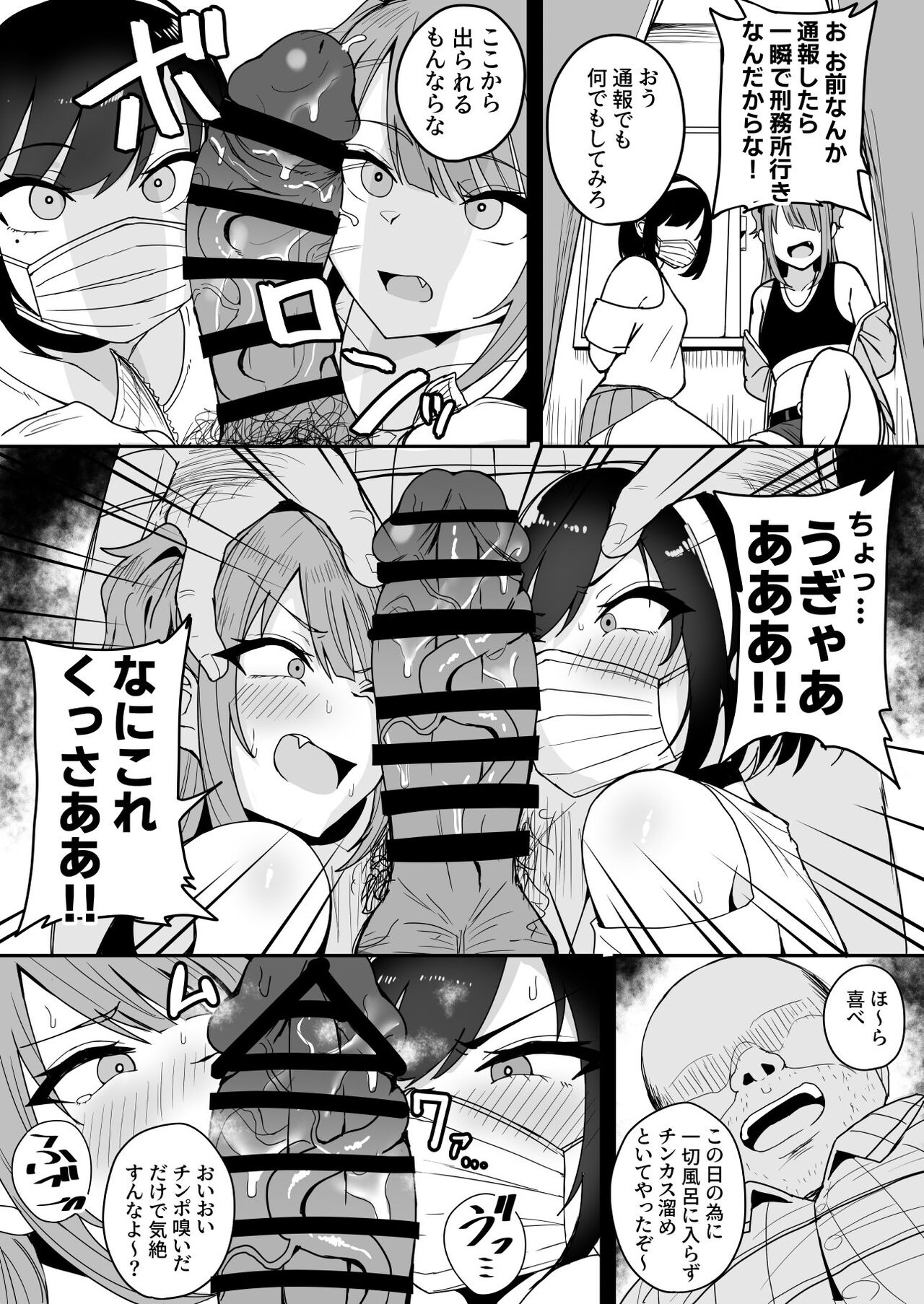 Shinsaku Mesugaki Manga page 9 full