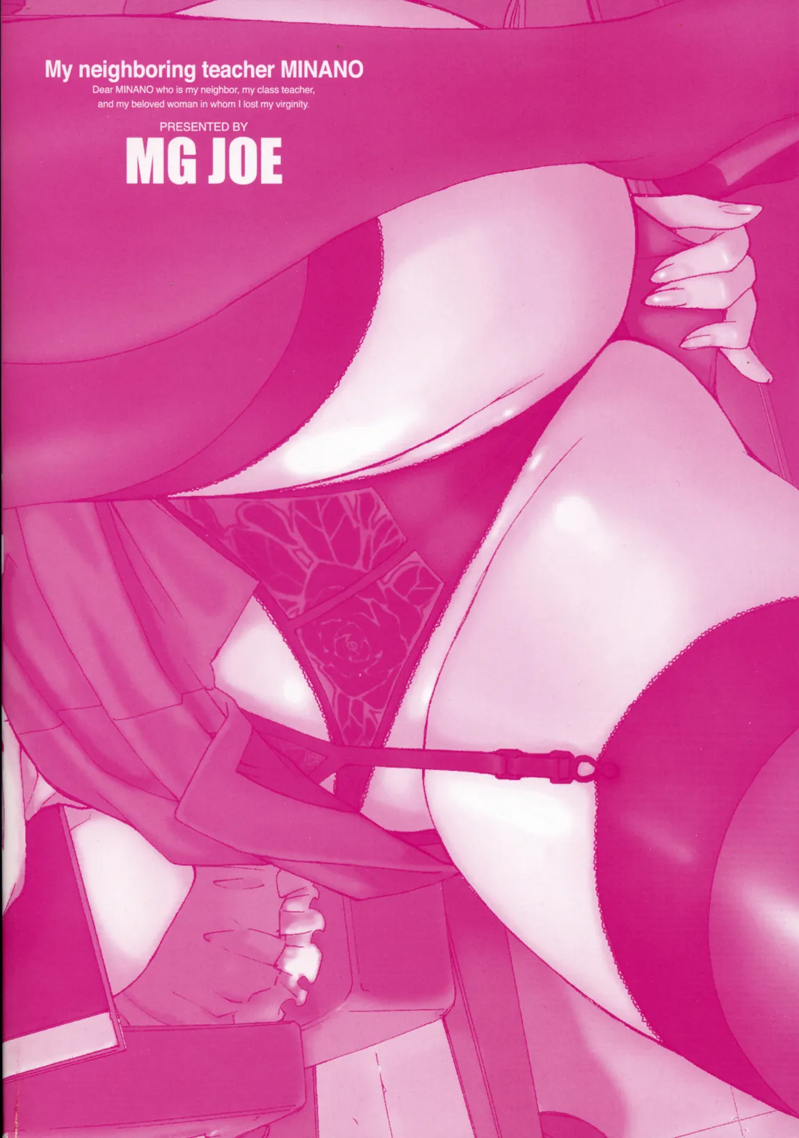 Tonari no MINANO Sensei | My neighboring teacher MINANO Vol. 2 page 6 full