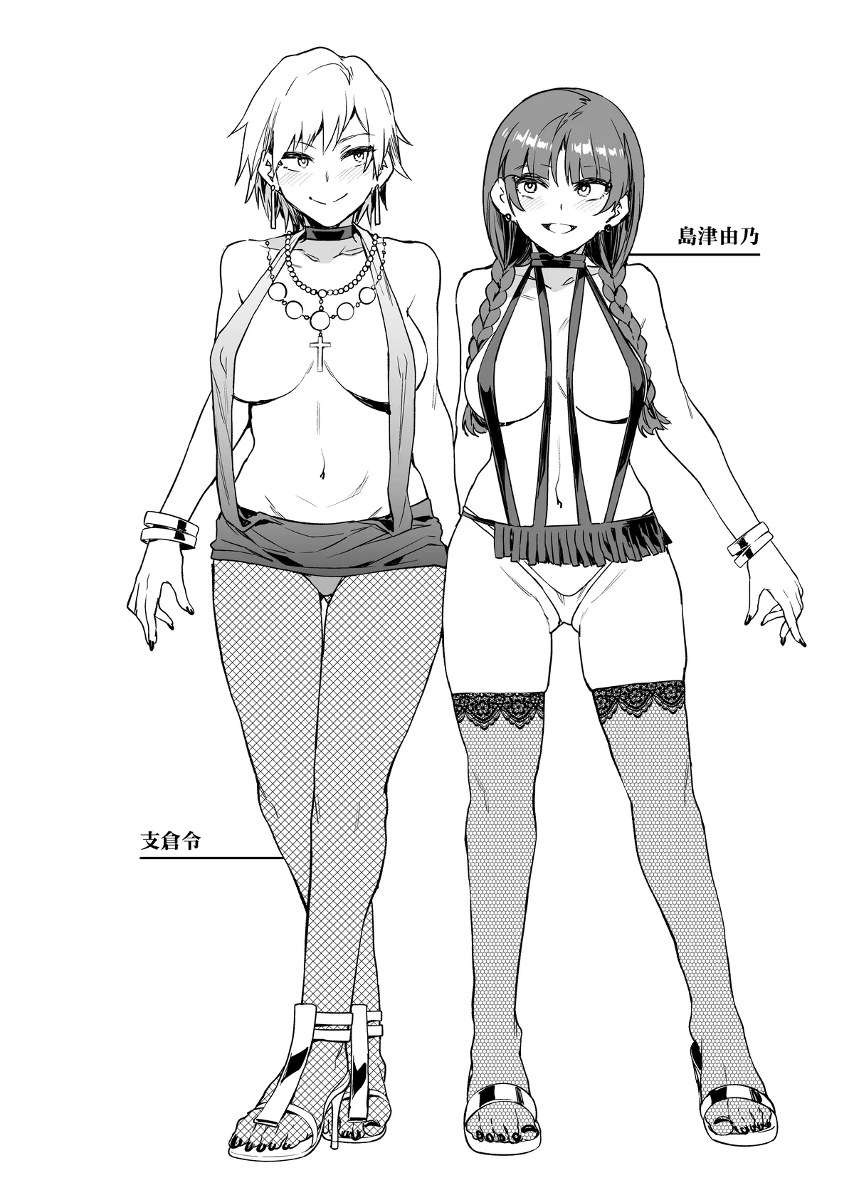 Maria-Sama ga Miteru Baishun 8.5 page 2 full