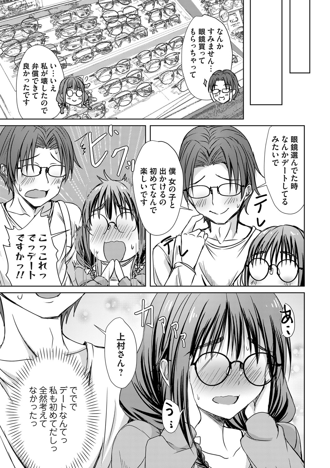 COMIC Magnum Vol.186 page 4 full