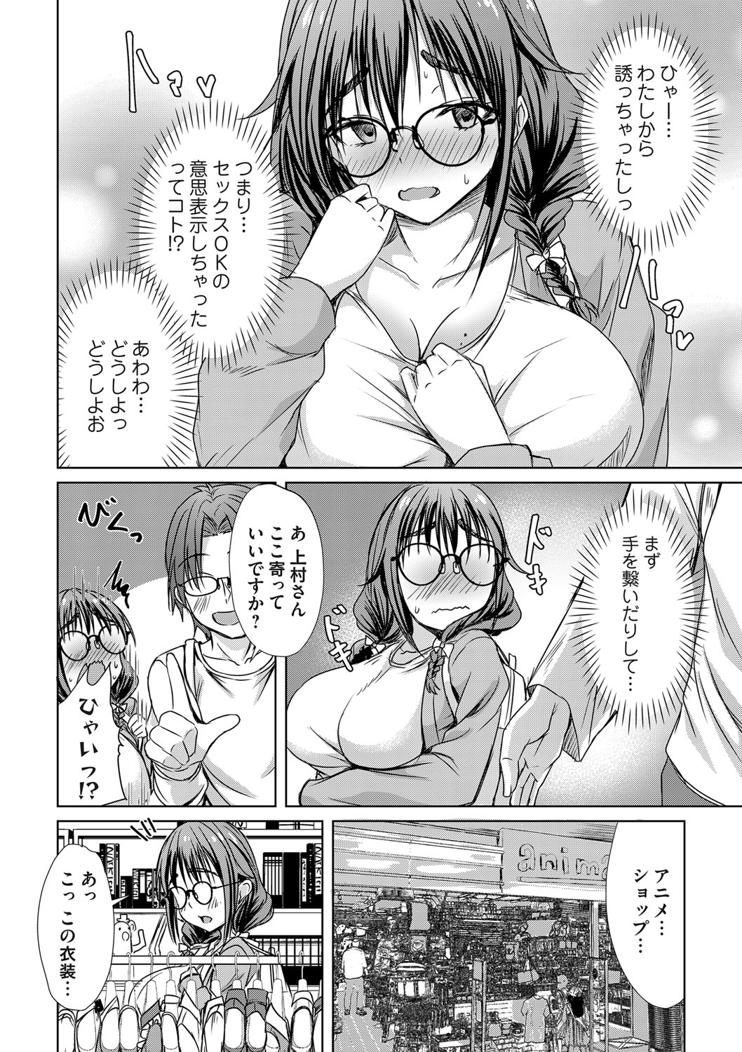 COMIC Magnum Vol.186 page 5 full