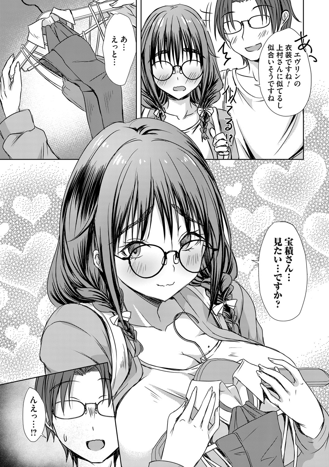 COMIC Magnum Vol.186 page 6 full