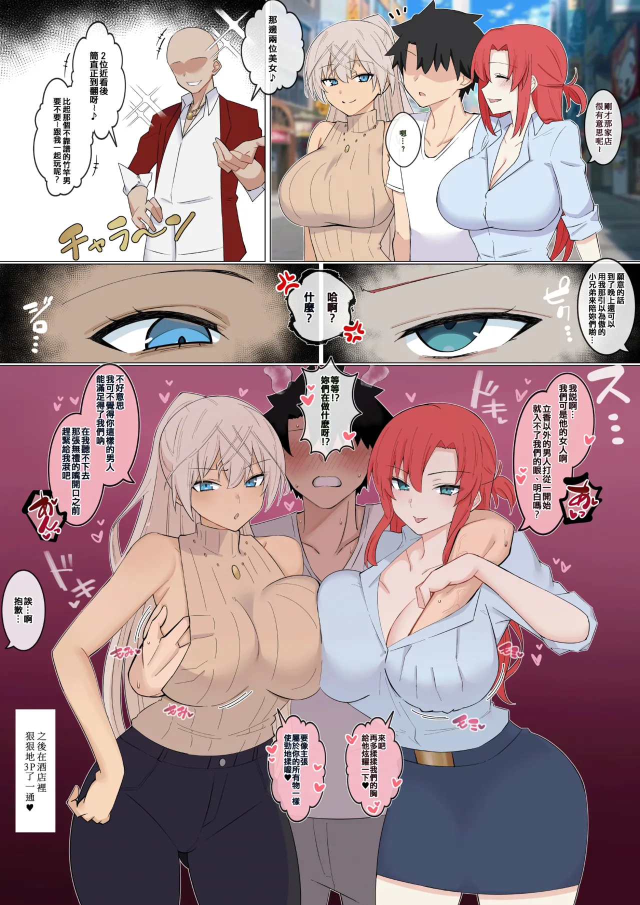 Ore no Yome ❤︎ Zeno and Boudi page 1 full