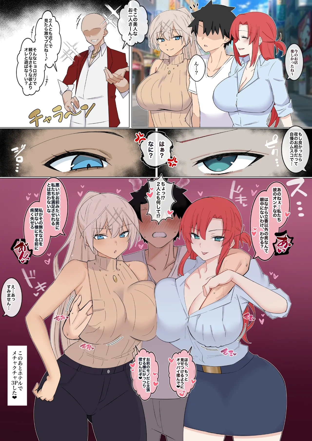 Ore no Yome ❤︎ Zeno and Boudi page 6 full