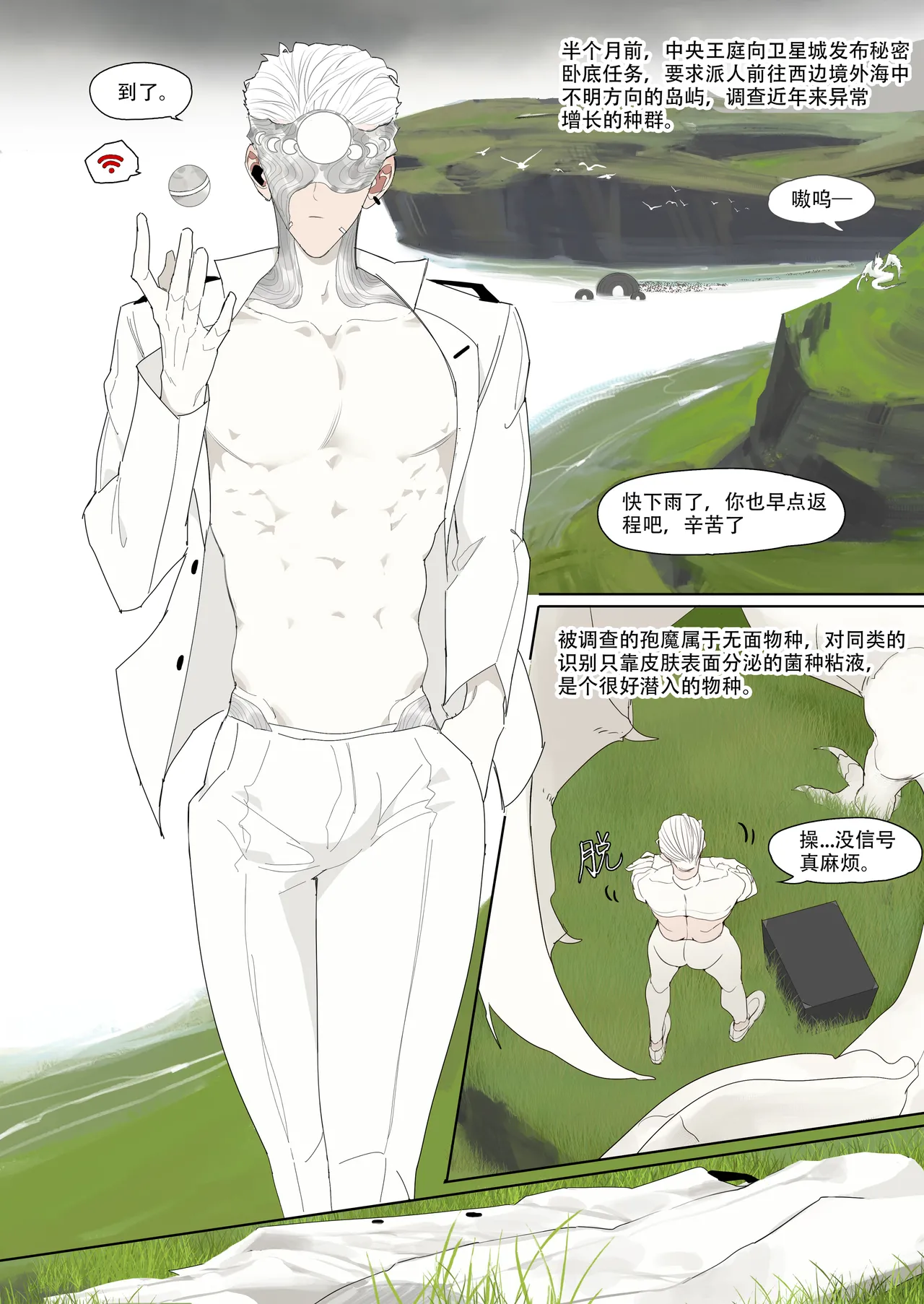 Undercover Hero Moon King page 3 full