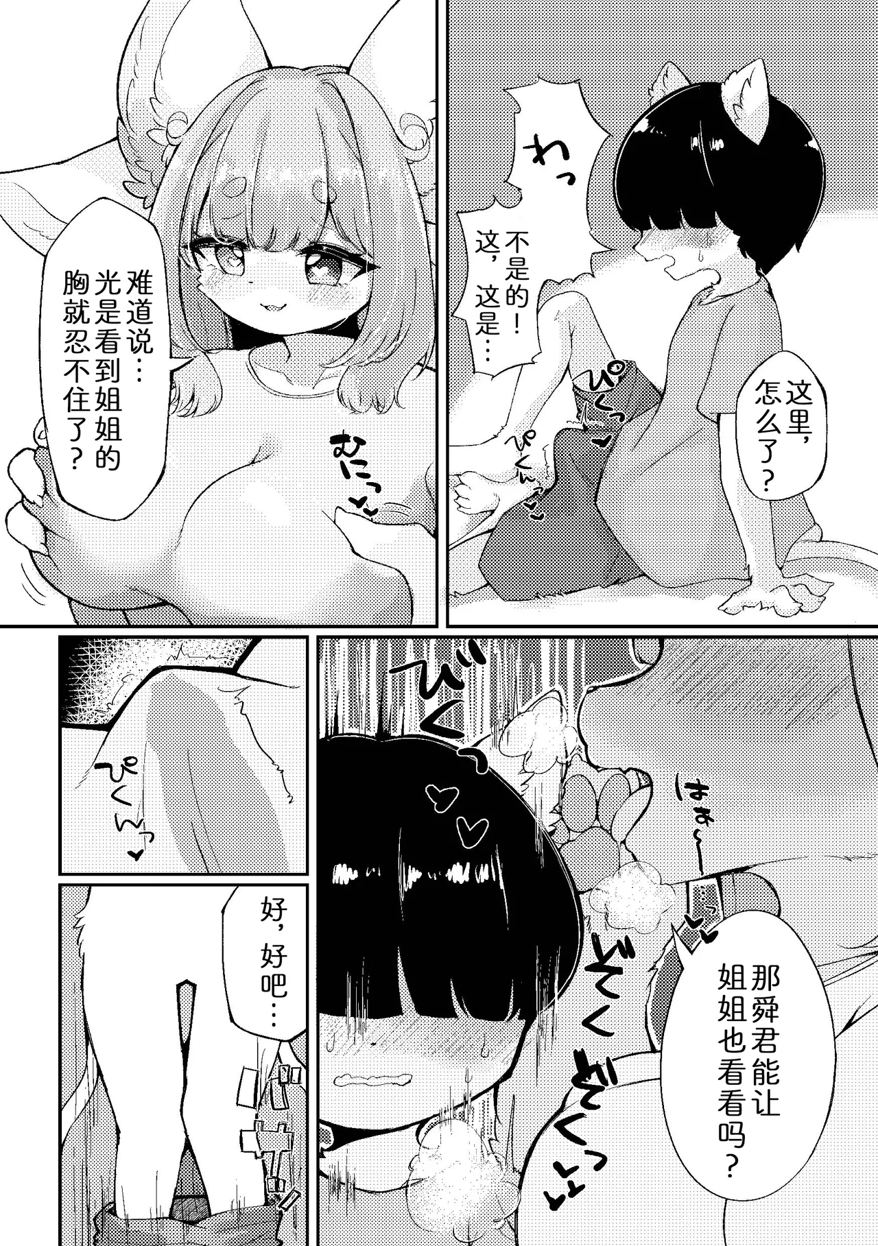 暑假日记 page 10 full