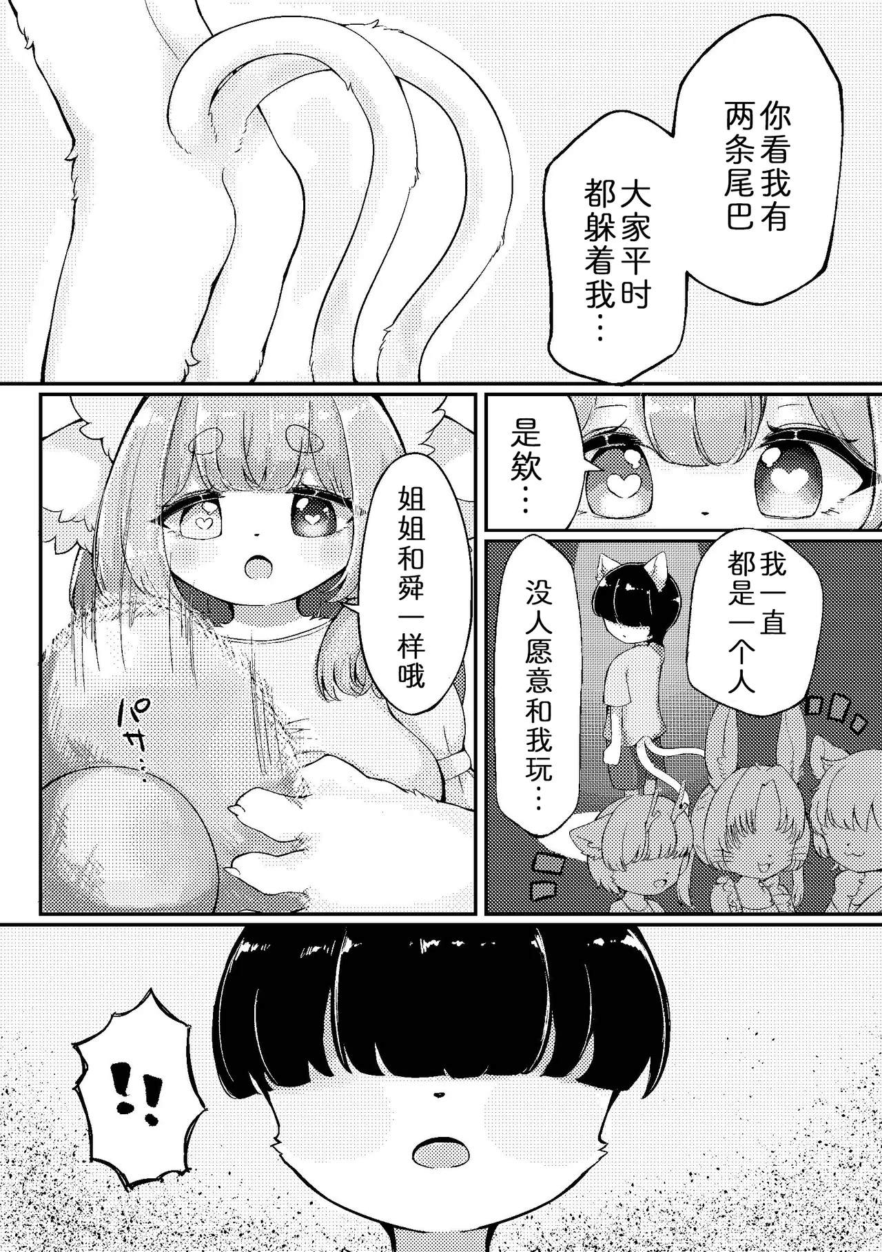 暑假日记 page 6 full