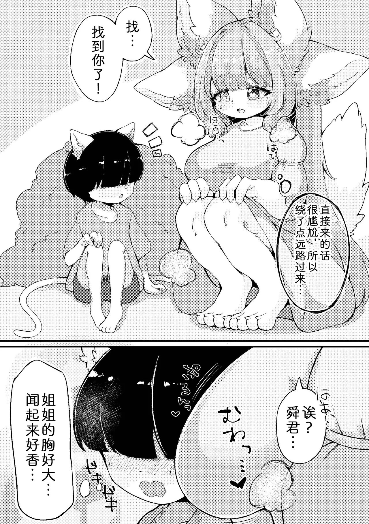 暑假日记 page 9 full