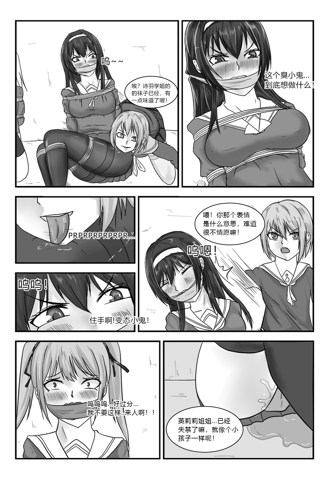 消失的女主角 page 2 full