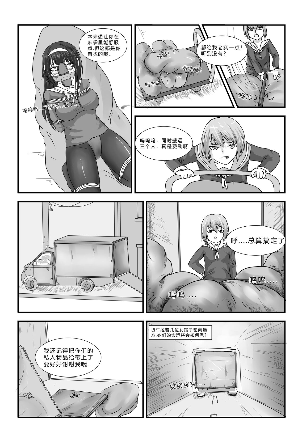 消失的女主角 page 3 full