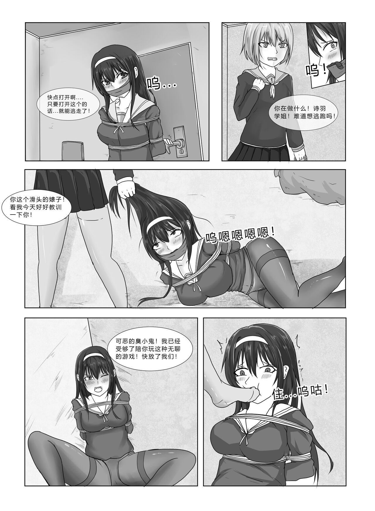 消失的女主角 page 4 full