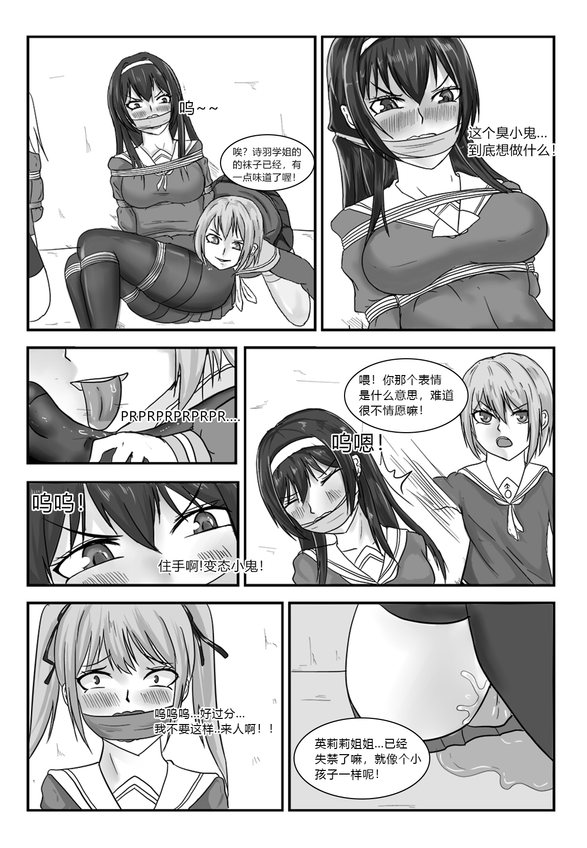消失的女主角 page 6 full