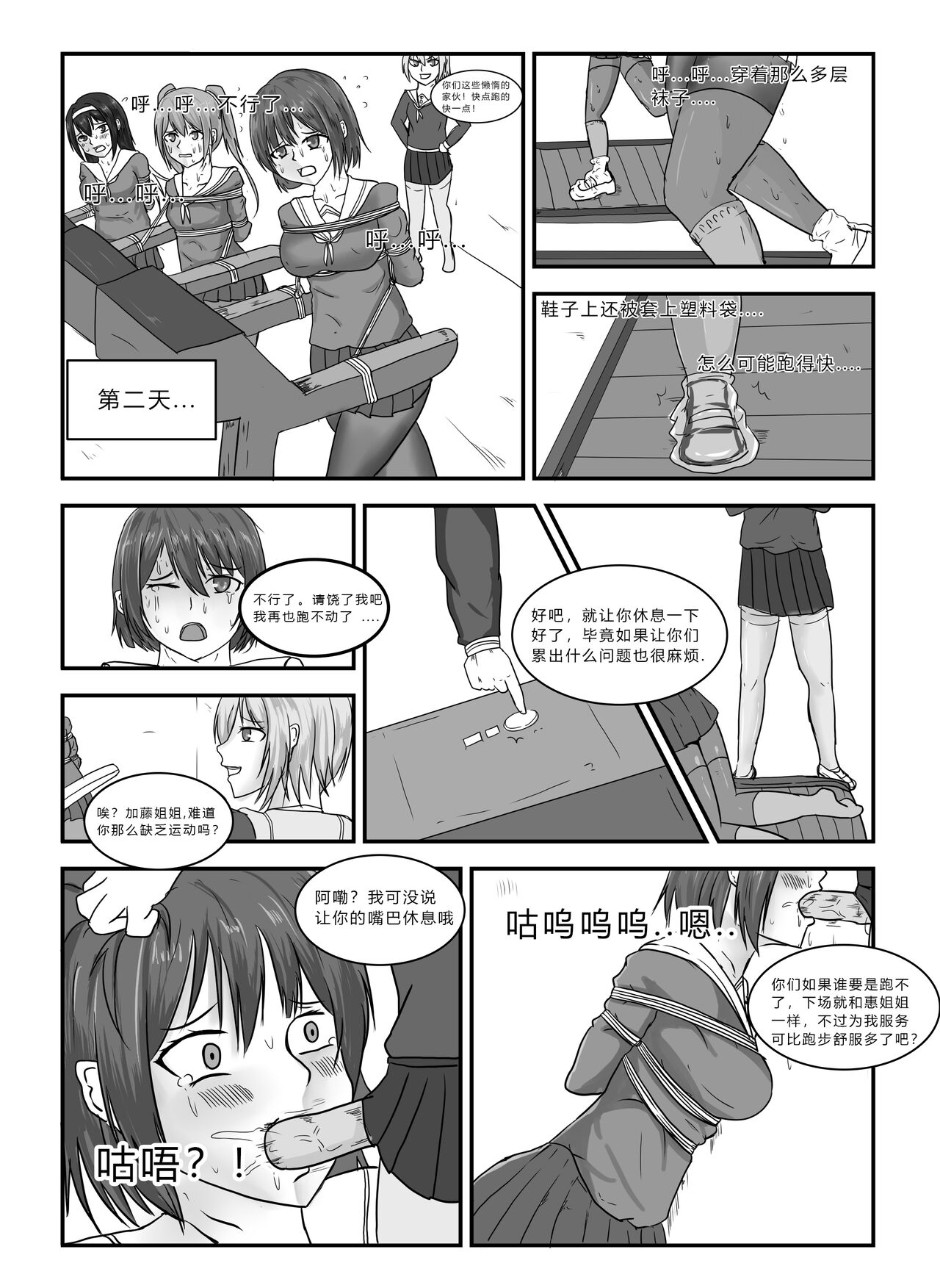 消失的女主角 page 7 full