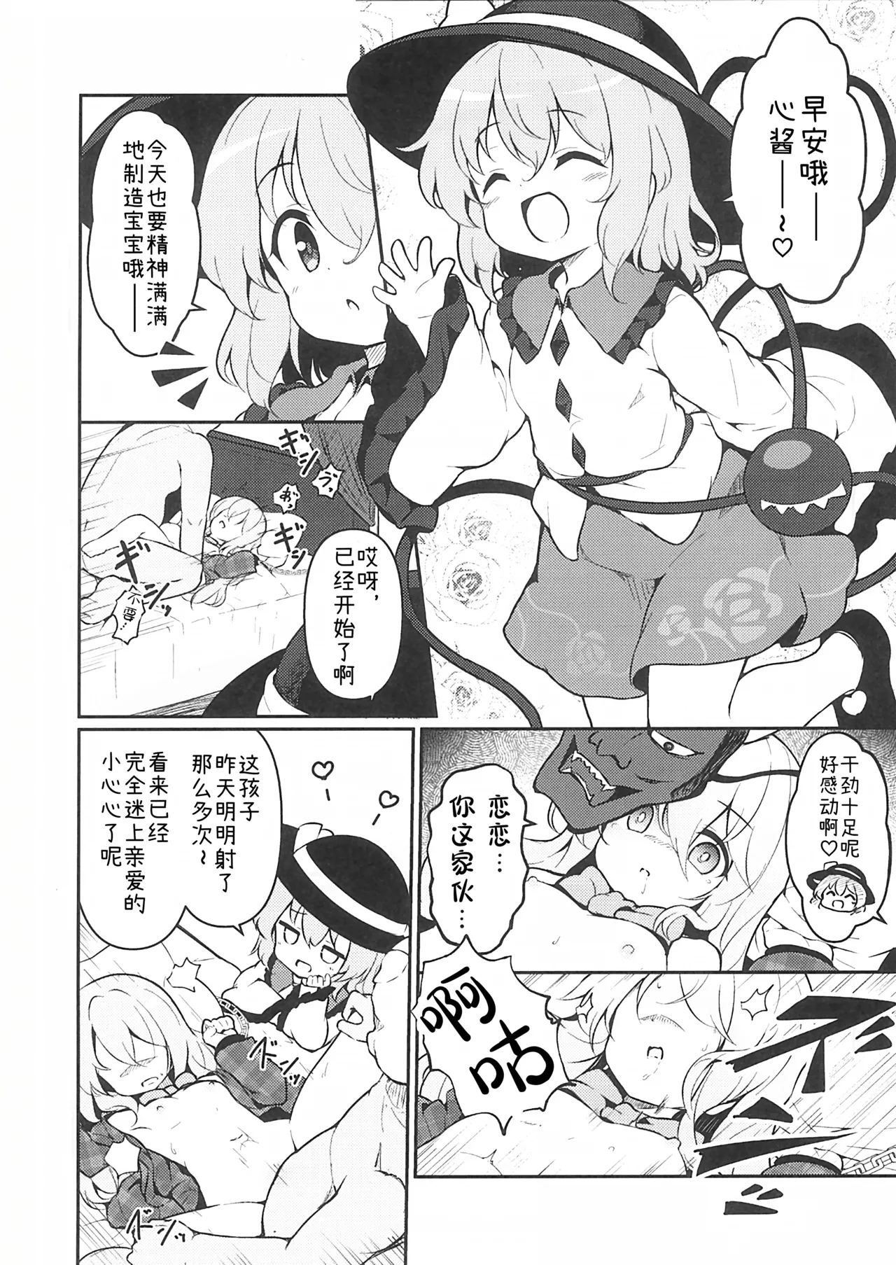 Sono Hitomi ni wa, Nani mo Utsuranai page 5 full