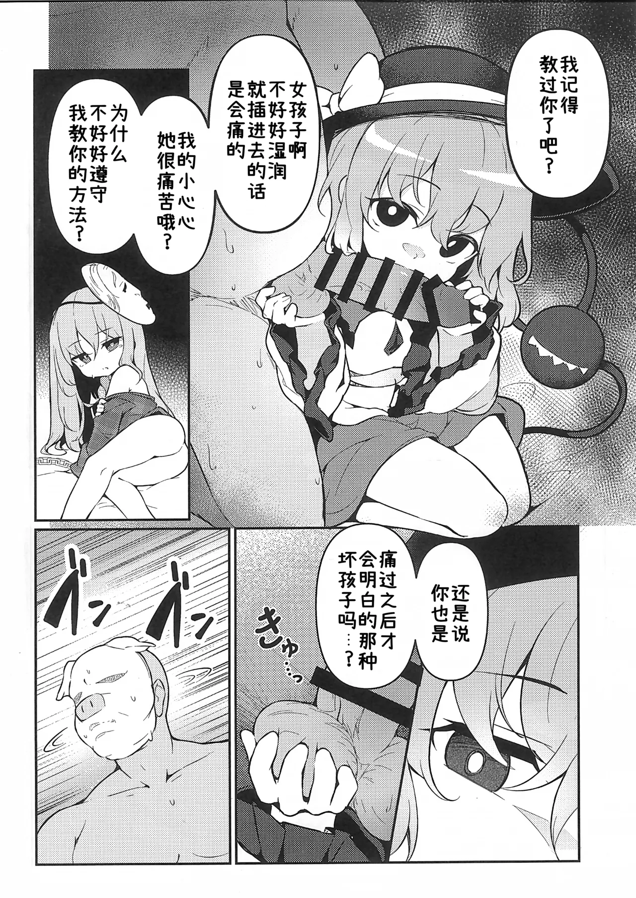 Sono Hitomi ni wa, Nani mo Utsuranai page 7 full