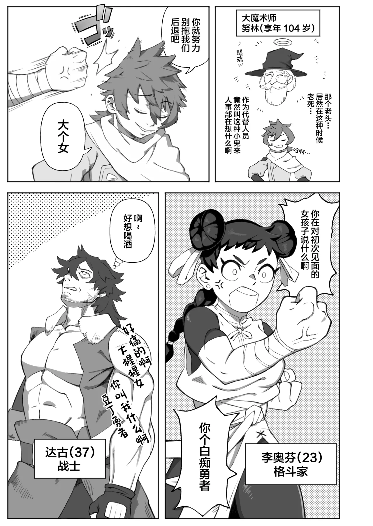 Shinjin Futanari Boukensha Kasumi-chan no Yuusha-sama 100-nichi Choukyou Nikki page 5 full