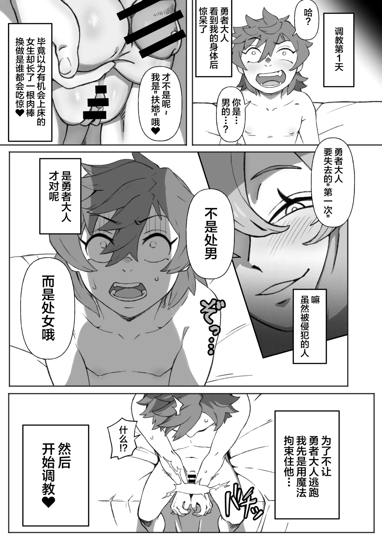 Shinjin Futanari Boukensha Kasumi-chan no Yuusha-sama 100-nichi Choukyou Nikki page 7 full