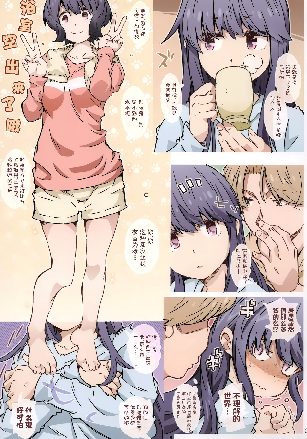 Made tte Itta no ni page 7 full