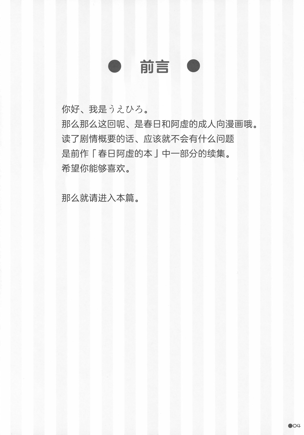 Harukyon no Ecchi Hon page 3 full