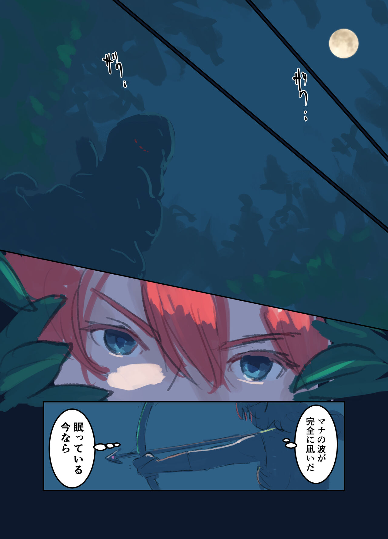 Kiken Shokushu Seibutsu VS Seppatsumatta Onee-chan Elf page 5 full