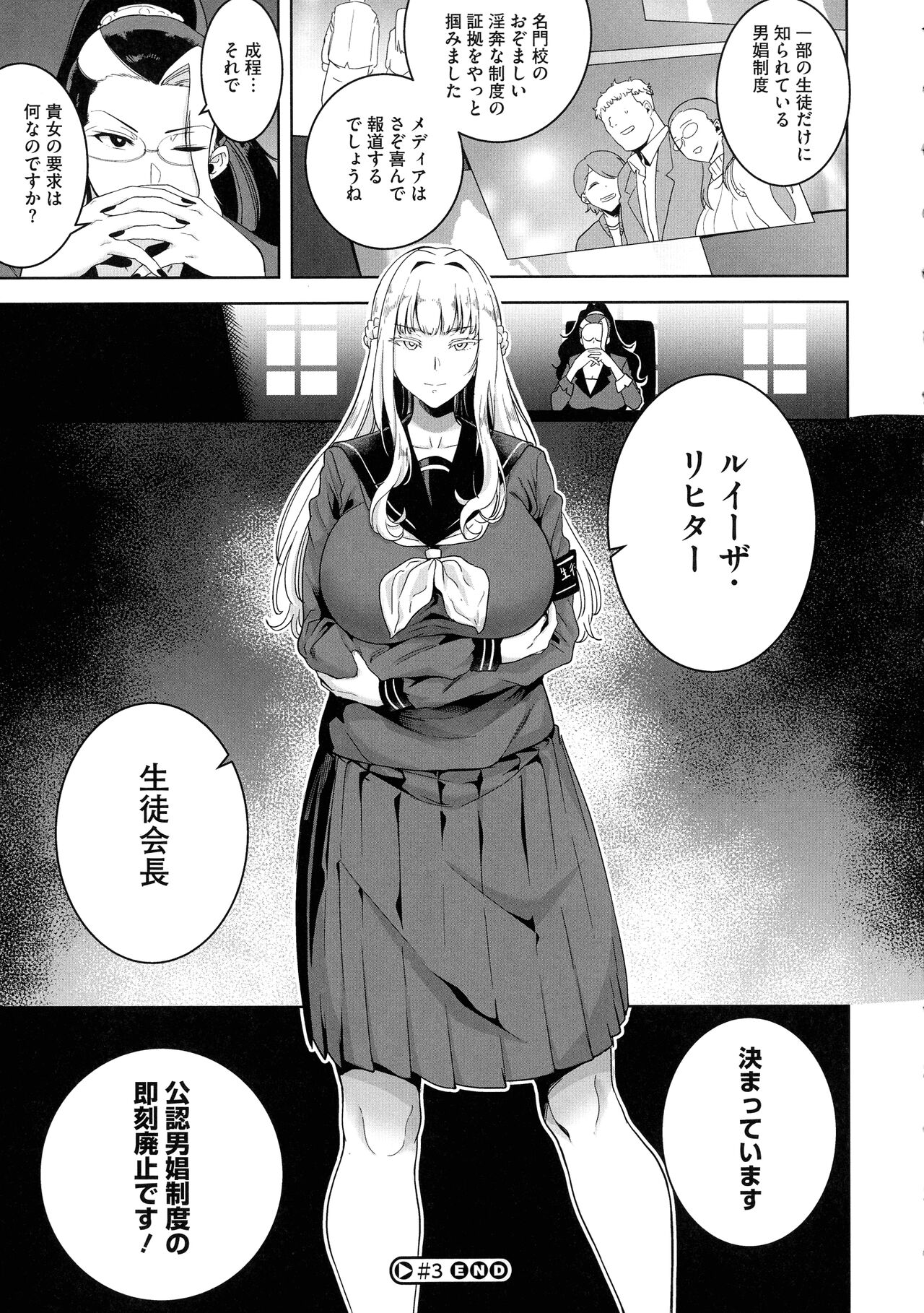 Seika Jogakuin Koutoubu Kounin Sao Oji-san 1-7 Hentai - Raw  105