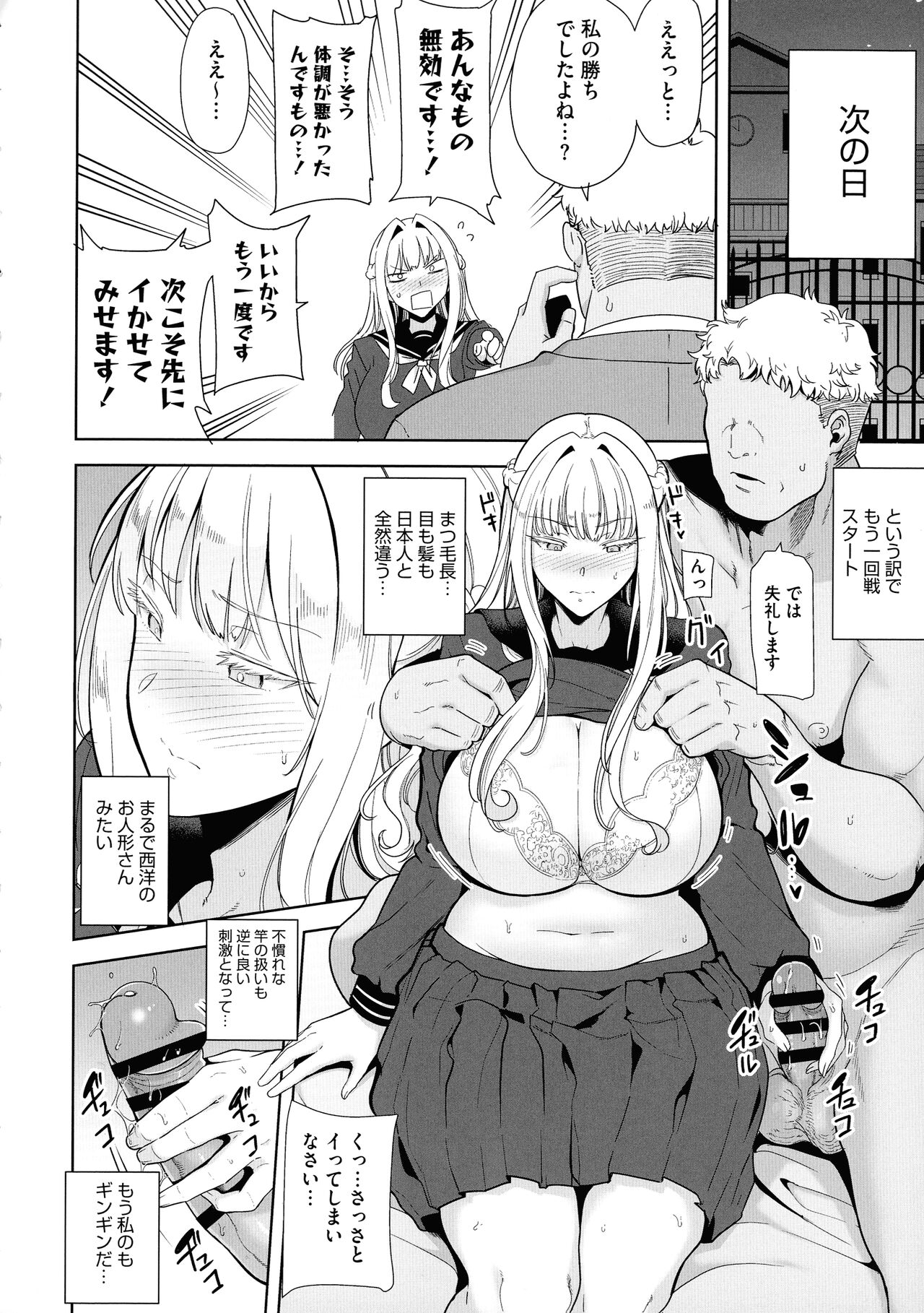 Seika Jogakuin Koutoubu Kounin Sao Oji-san 1-7 Hentai - Raw  118