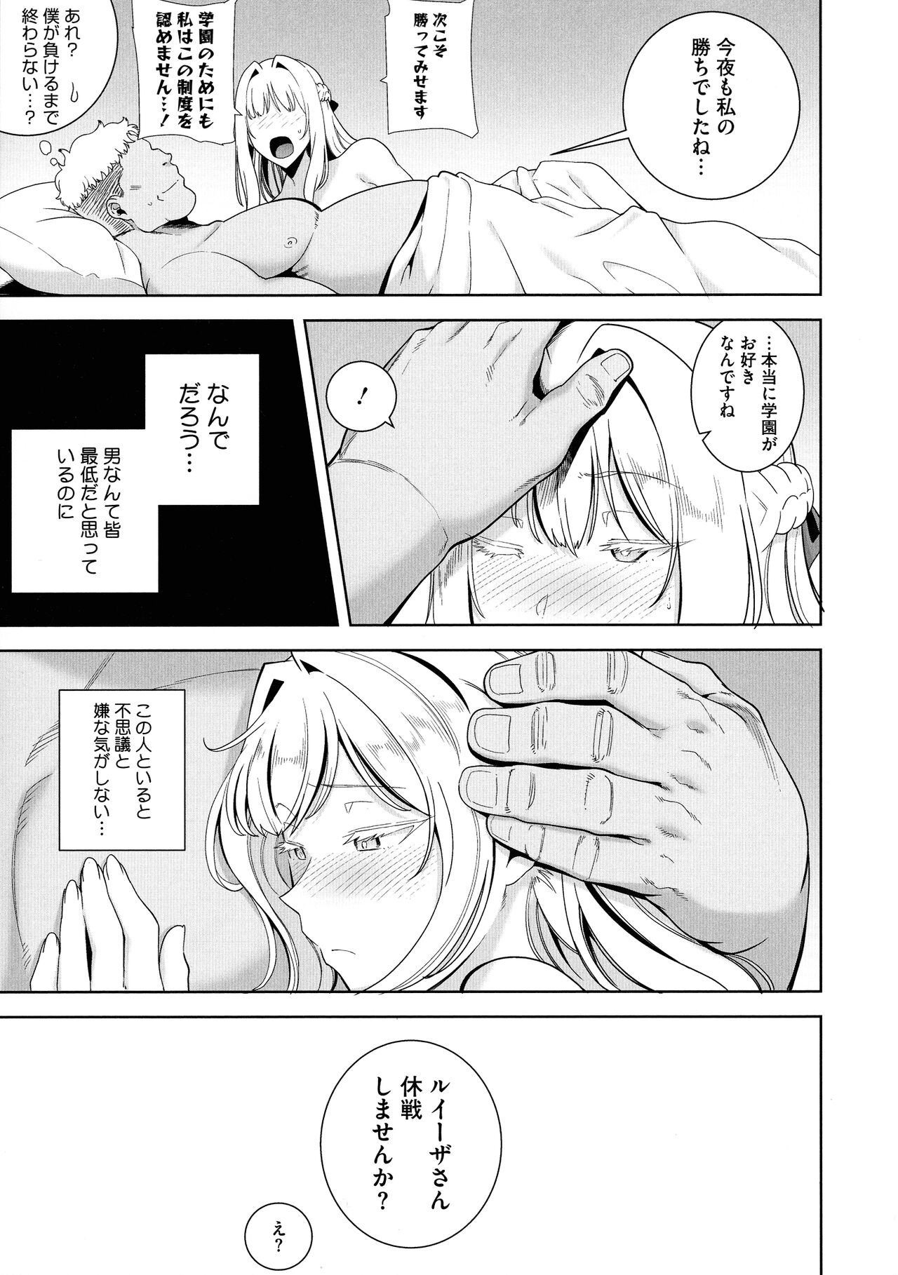 Seika Jogakuin Koutoubu Kounin Sao Oji-san 1-7 Hentai - Raw  129