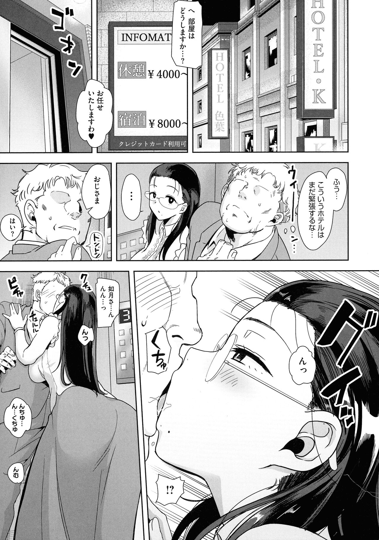 Seika Jogakuin Koutoubu Kounin Sao Oji-san 1-7 Hentai - Raw  13