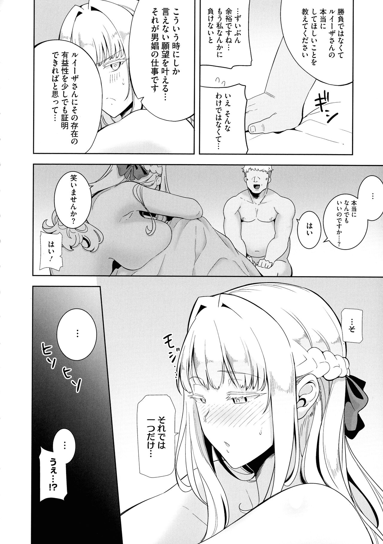 Seika Jogakuin Koutoubu Kounin Sao Oji-san 1-7 Hentai - Raw  130