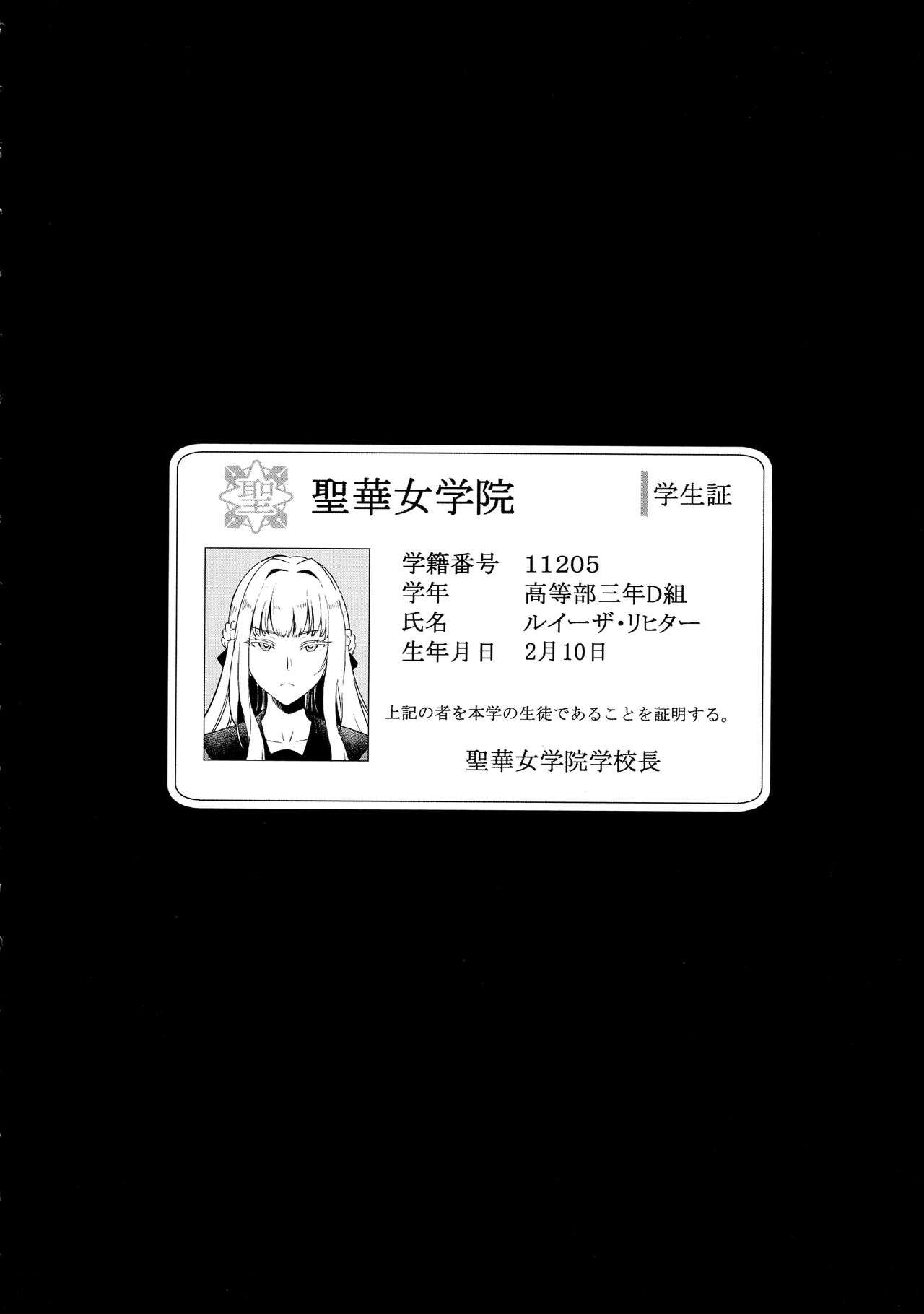 Seika Jogakuin Koutoubu Kounin Sao Oji-san 1-7 Hentai - Raw  150