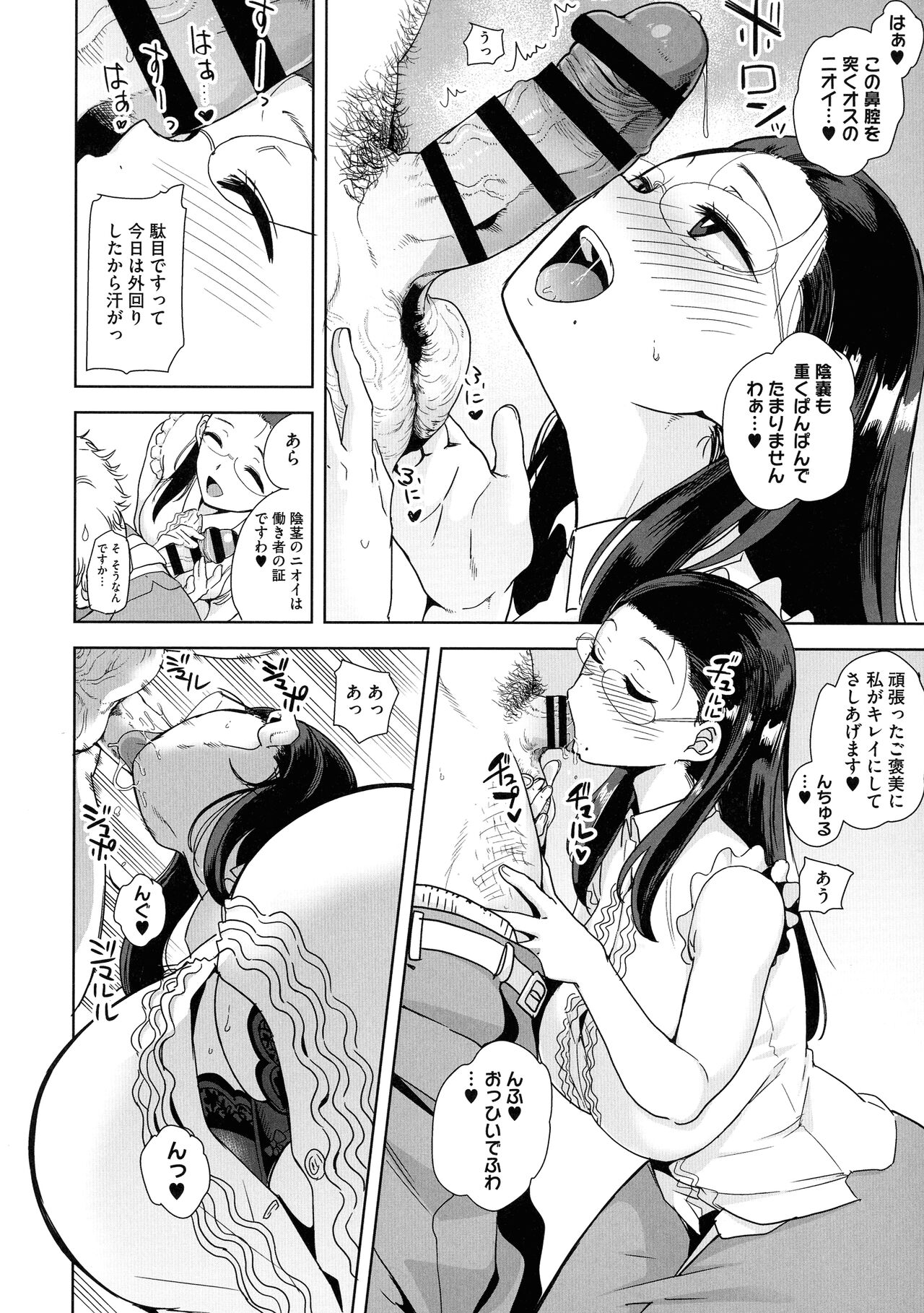 Seika Jogakuin Koutoubu Kounin Sao Oji-san 1-7 Hentai - Raw  16