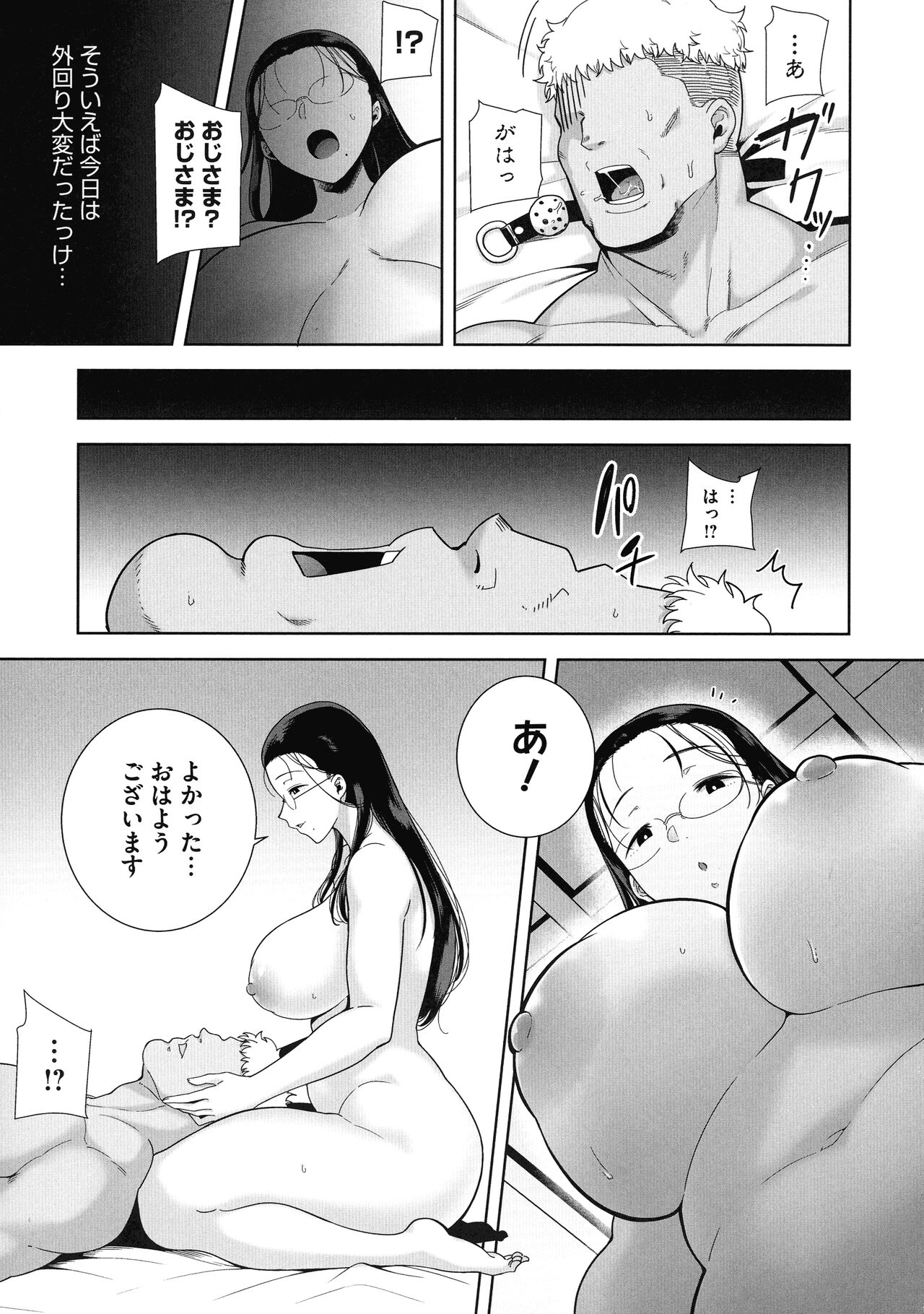 Seika Jogakuin Koutoubu Kounin Sao Oji-san 1-7 Hentai - Raw  169