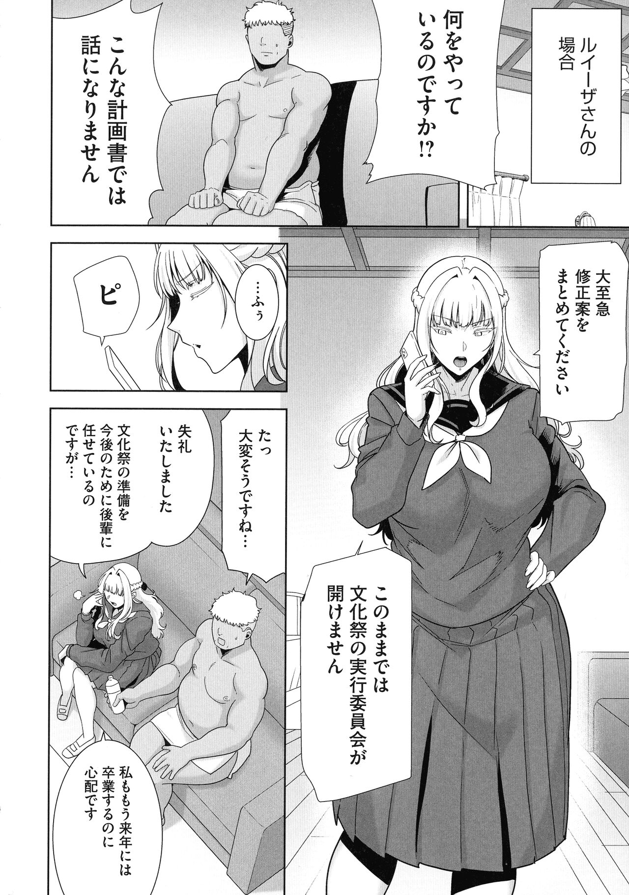 Seika Jogakuin Koutoubu Kounin Sao Oji-san 1-7 Hentai - Raw  182