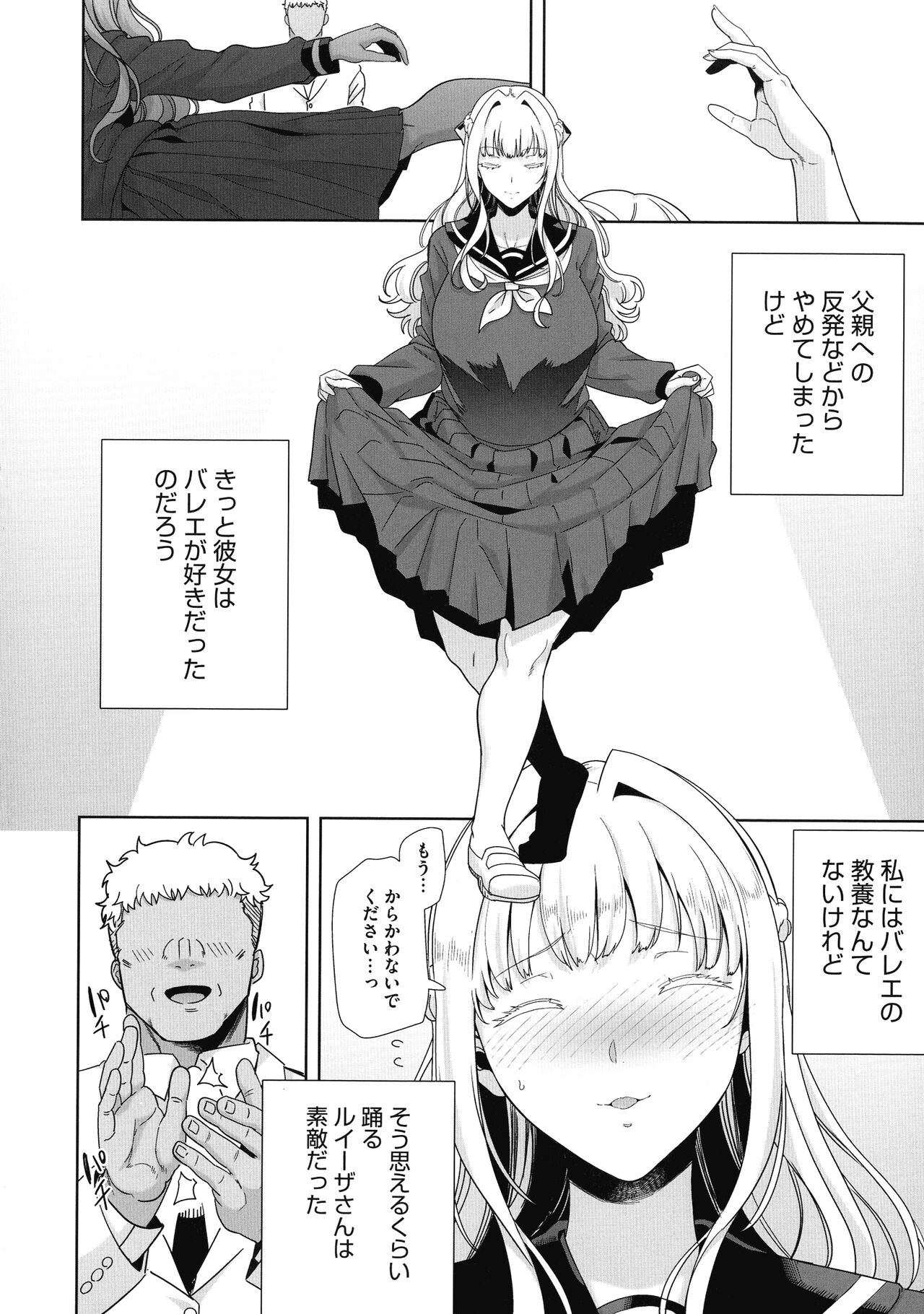 Seika Jogakuin Koutoubu Kounin Sao Oji-san 1-7 Hentai - Raw  198