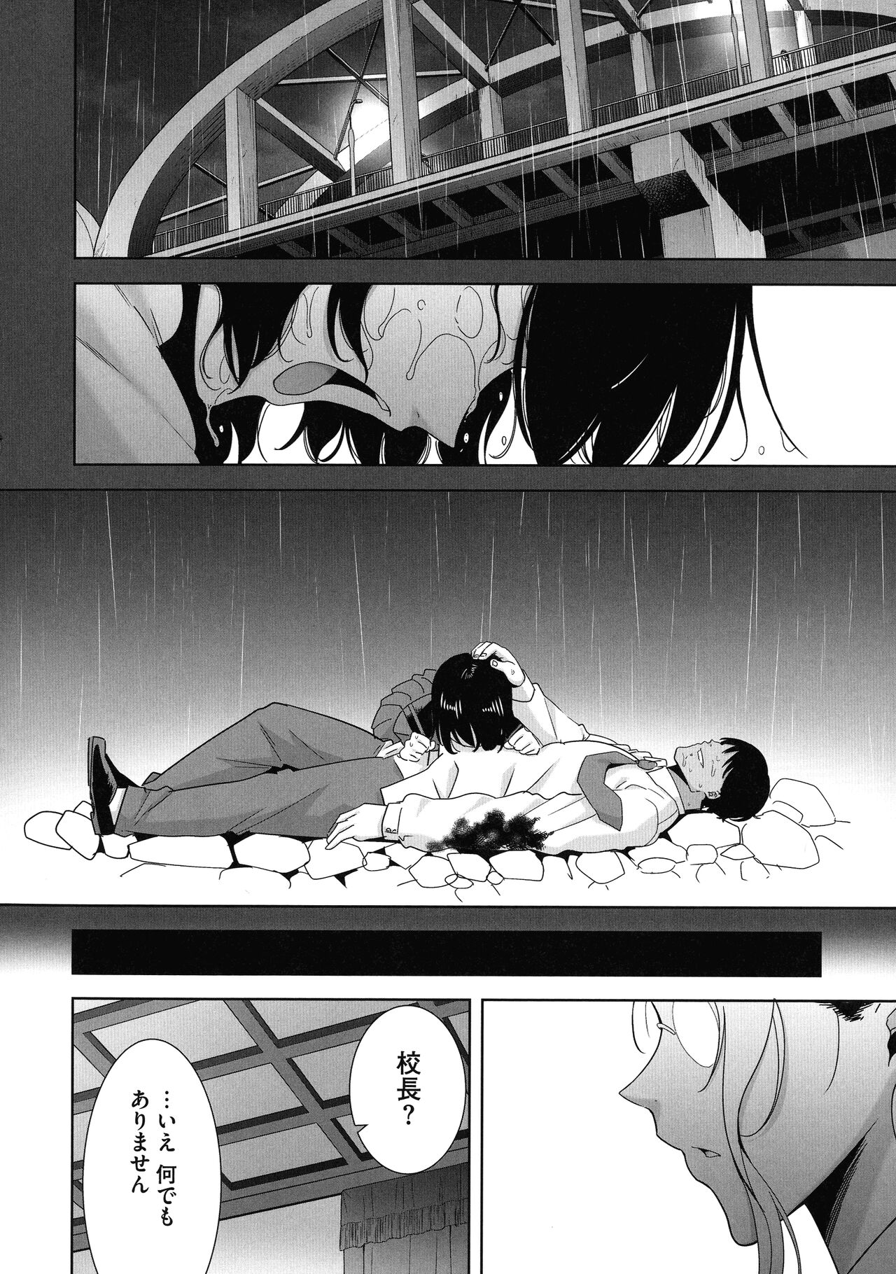 Seika Jogakuin Koutoubu Kounin Sao Oji-san 1-7 Hentai - Raw  200