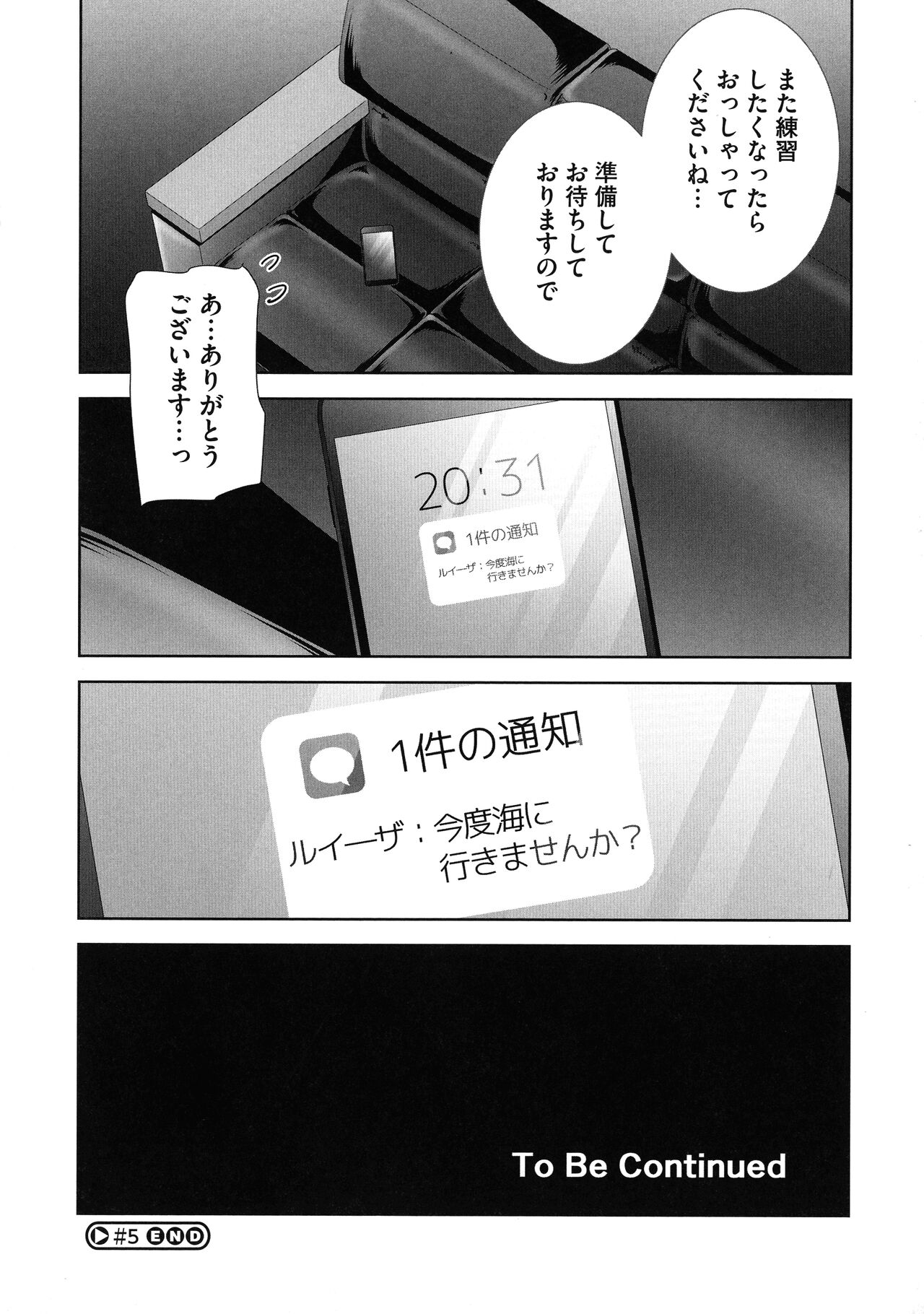 Seika Jogakuin Koutoubu Kounin Sao Oji-san 1-7 Hentai - Raw  212