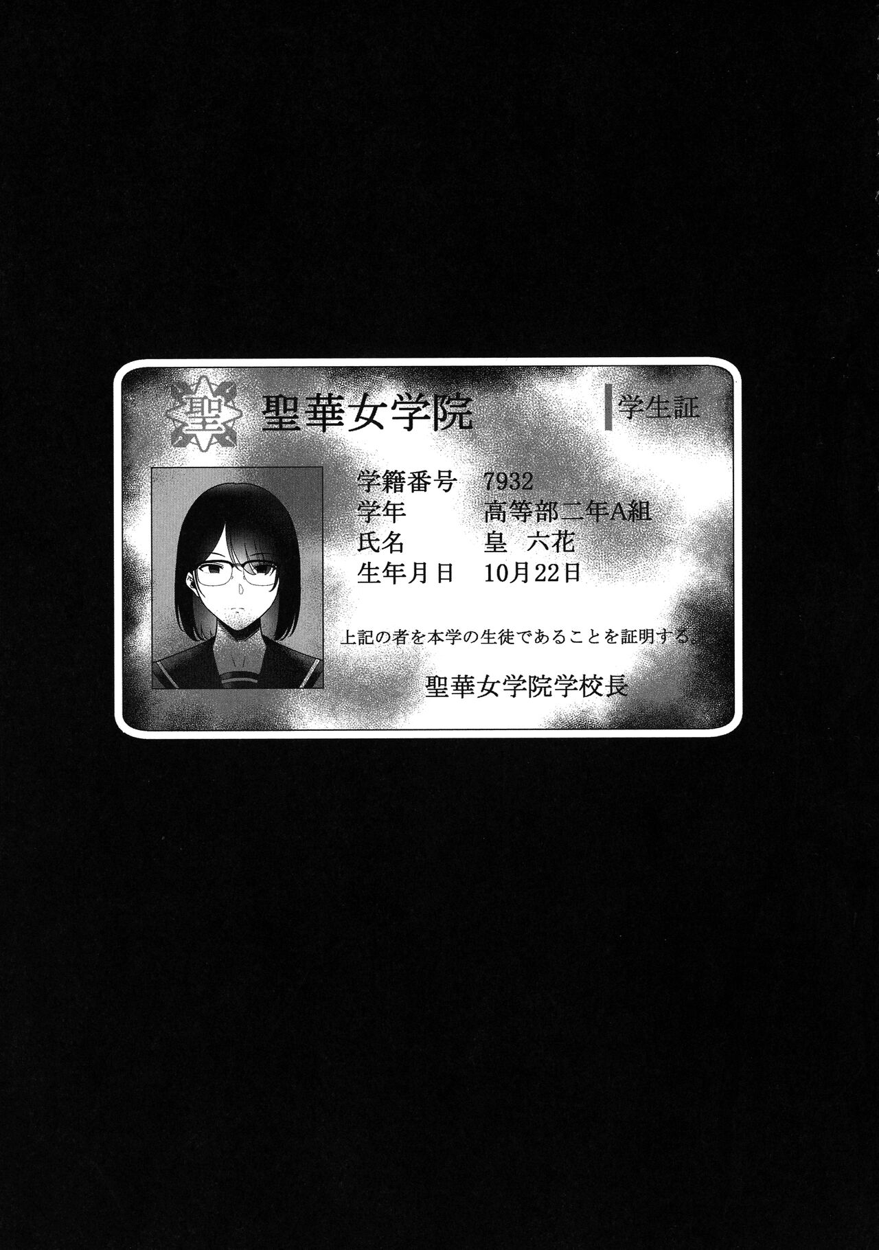 Seika Jogakuin Koutoubu Kounin Sao Oji-san 1-7 Hentai - Raw  213