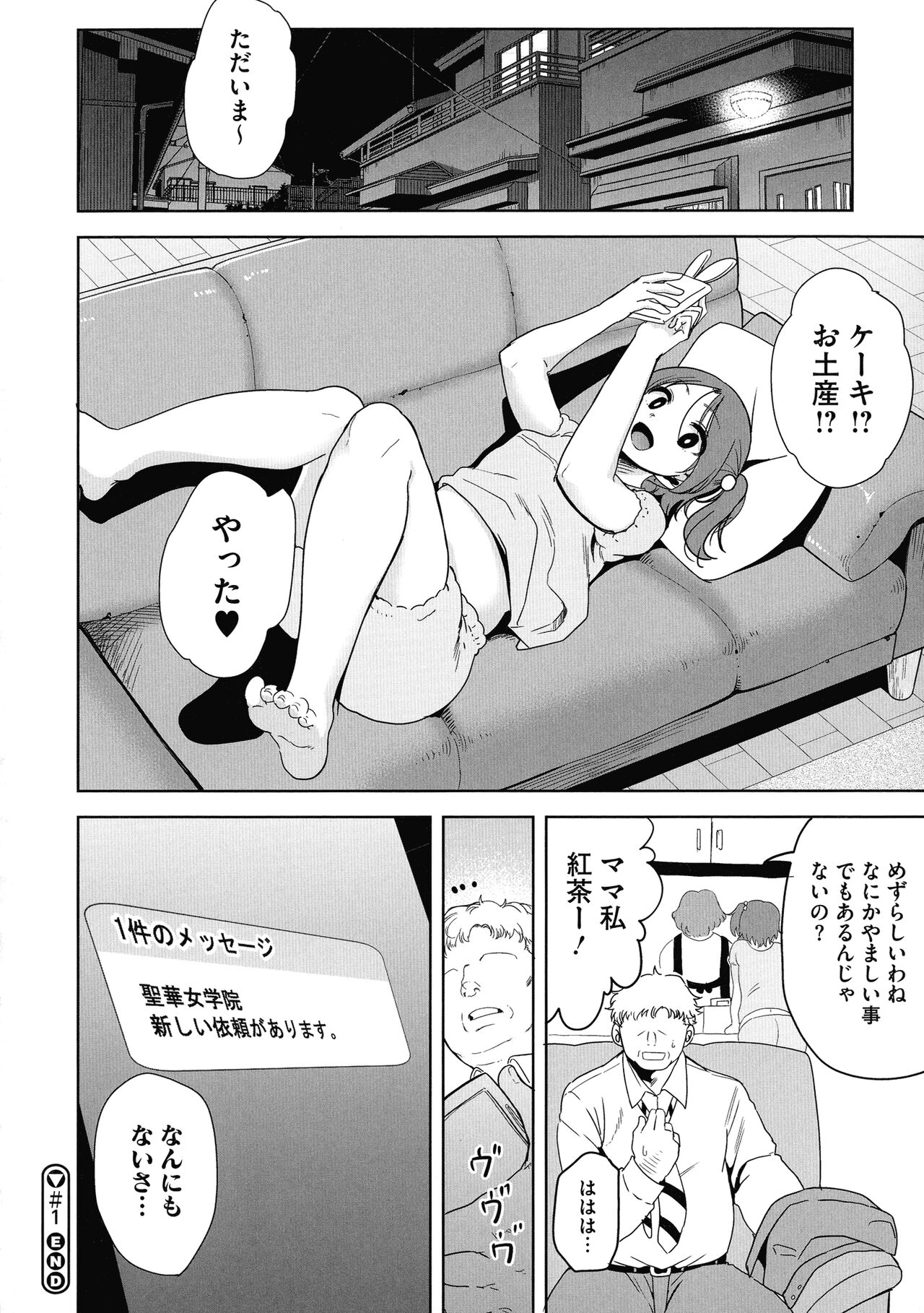 Seika Jogakuin Koutoubu Kounin Sao Oji-san 1-7 Hentai - Raw  36