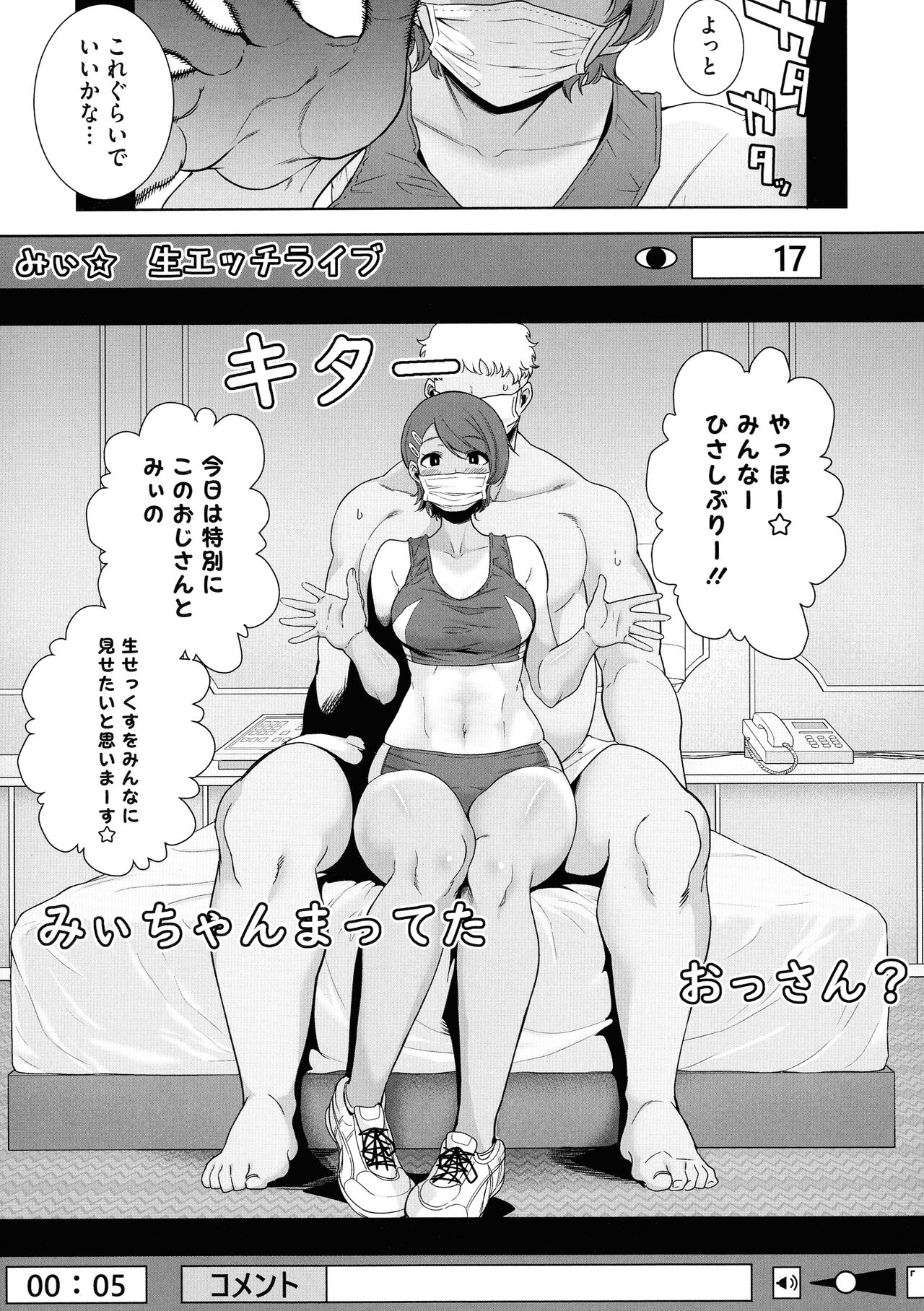 Seika Jogakuin Koutoubu Kounin Sao Oji-san 1-7 Hentai - Raw  47