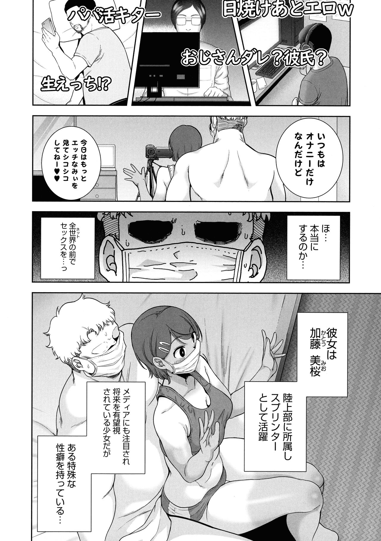 Seika Jogakuin Koutoubu Kounin Sao Oji-san 1-7 Hentai - Raw  48