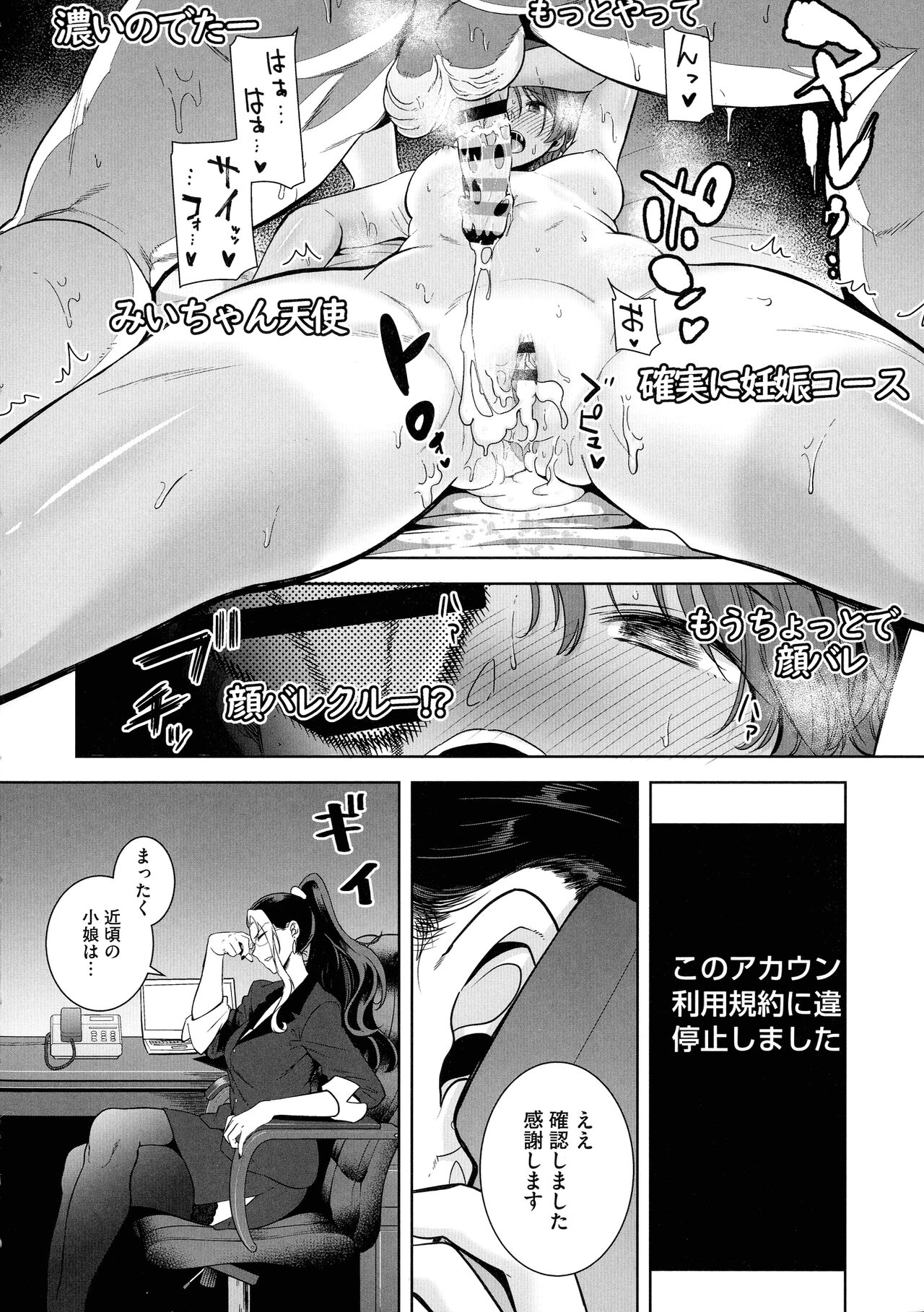 Seika Jogakuin Koutoubu Kounin Sao Oji-san 1-7 Hentai - Raw  64