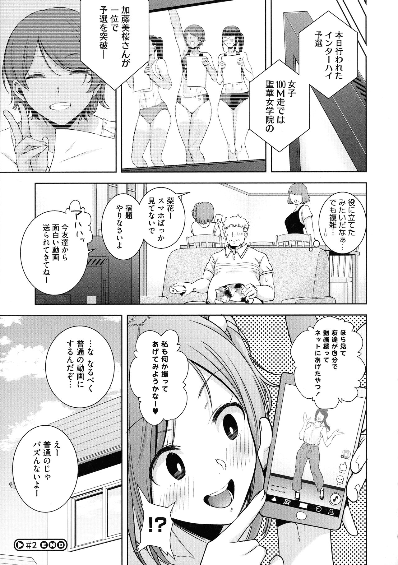Seika Jogakuin Koutoubu Kounin Sao Oji-san 1-7 Hentai - Raw  65