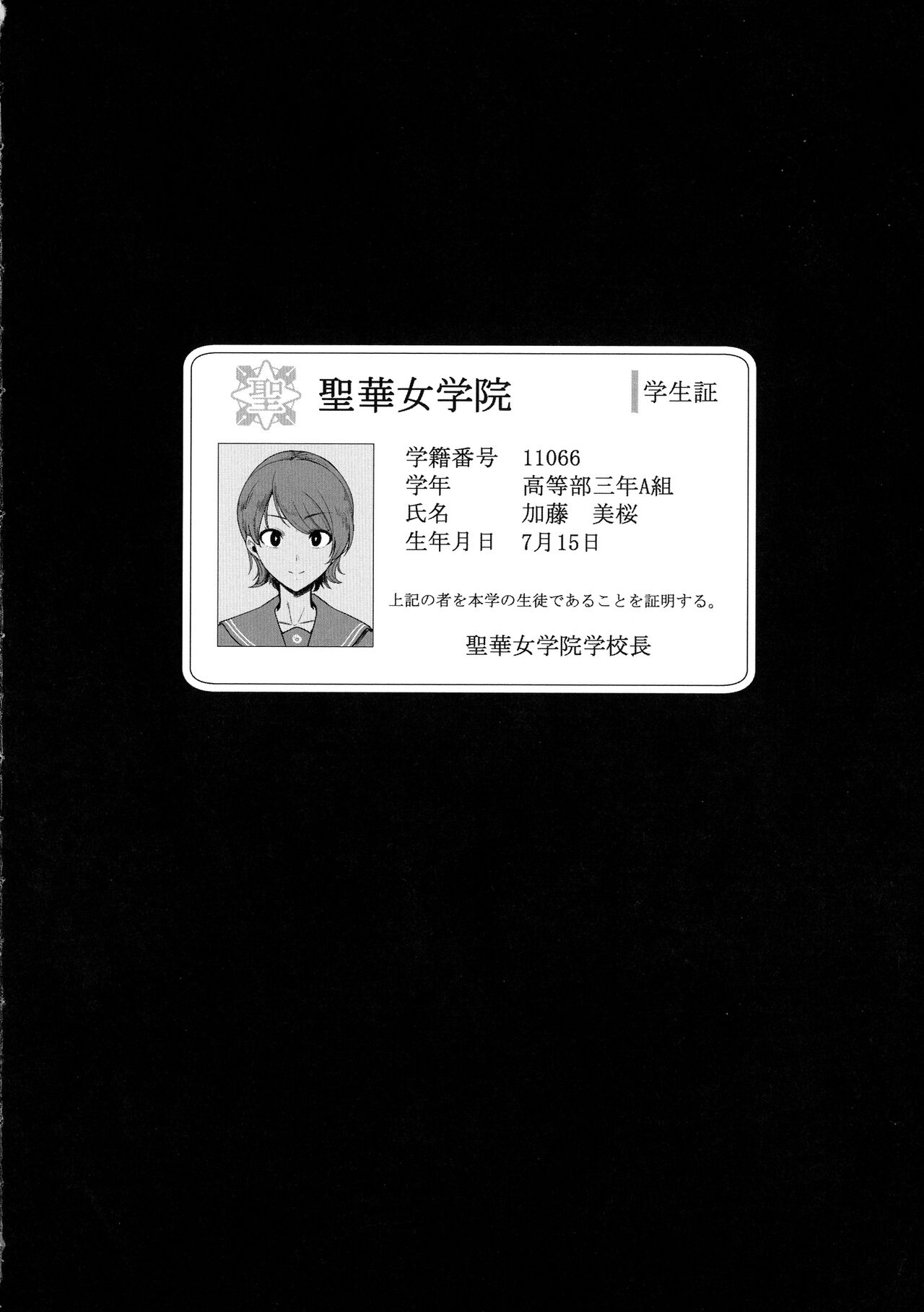Seika Jogakuin Koutoubu Kounin Sao Oji-san 1-7 Hentai - Raw  66